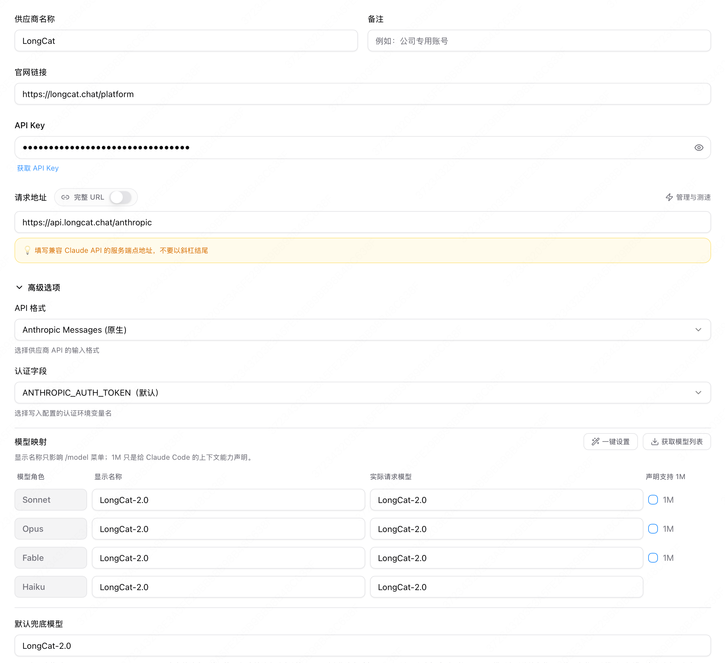 cc-switch-add-provider