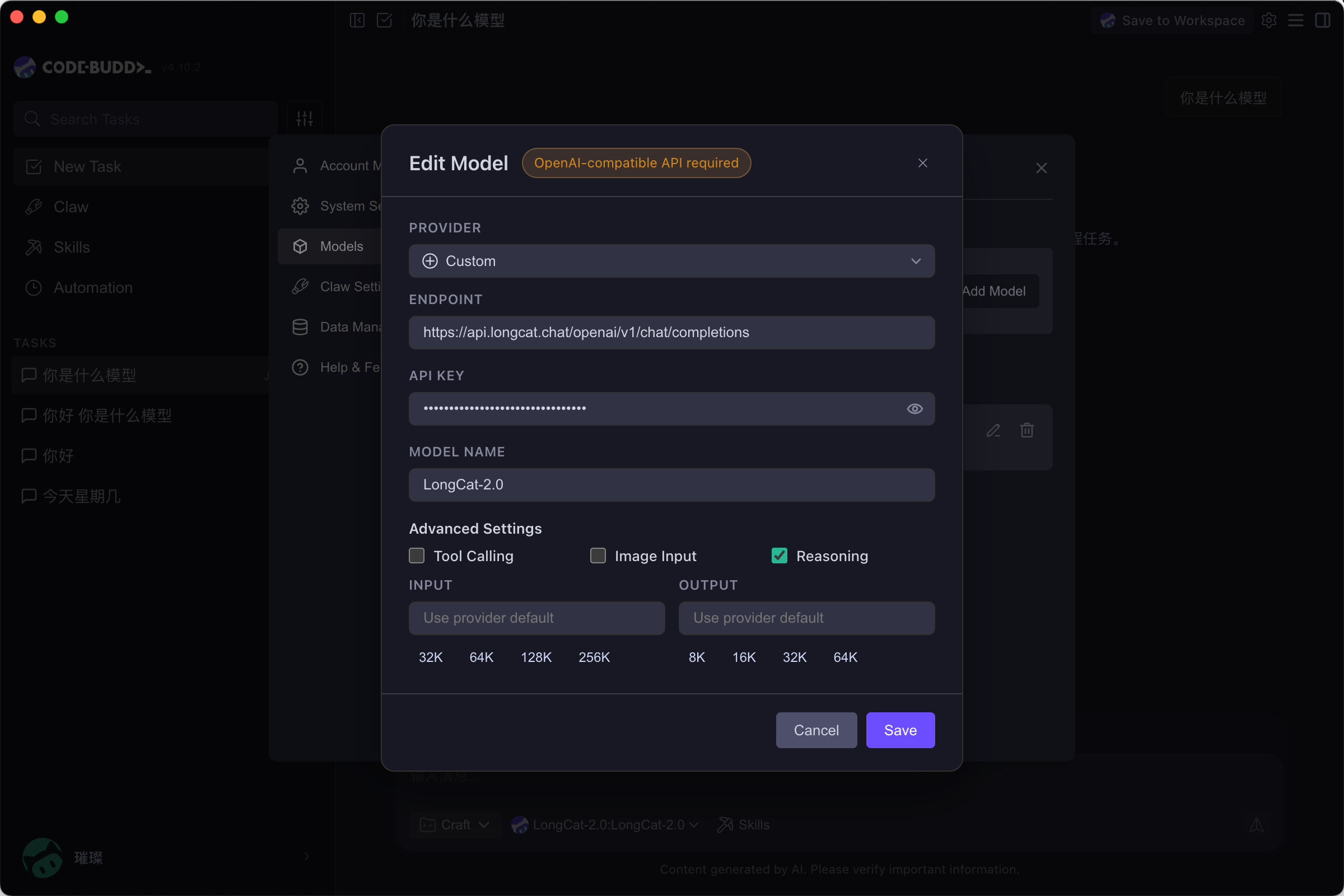codebuddy-ide-config
