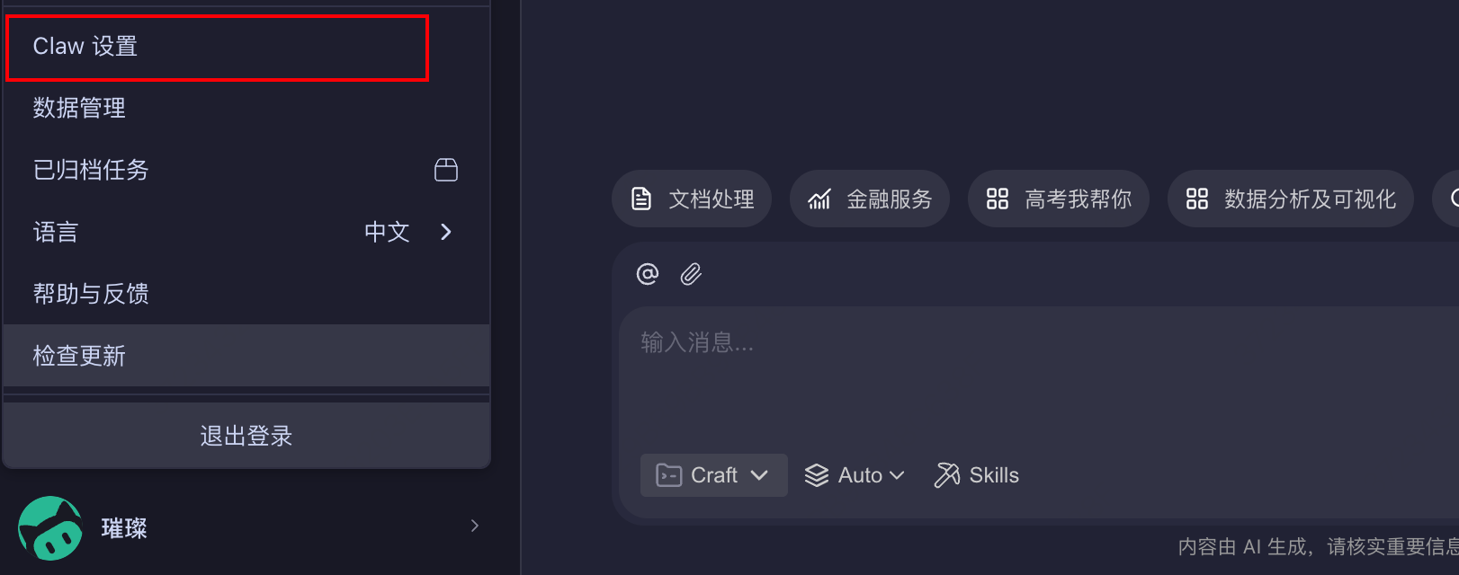 codebuddy-ide-open-setting