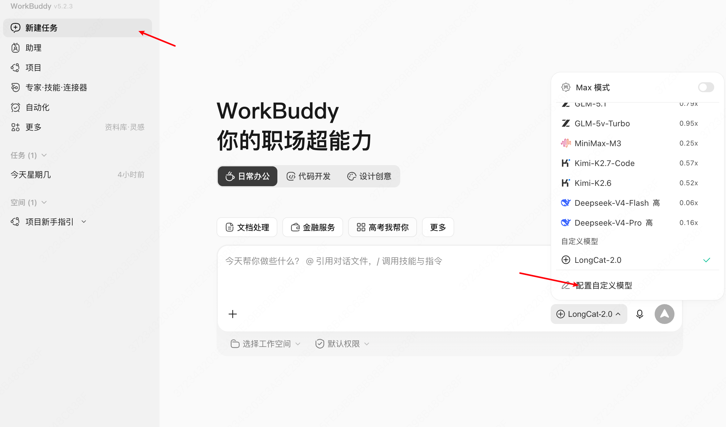 work-buddy-open-config