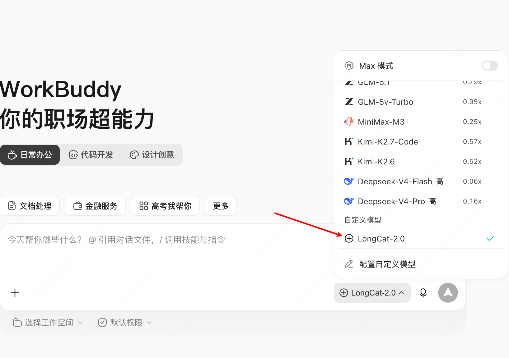 work-buddy-select-model