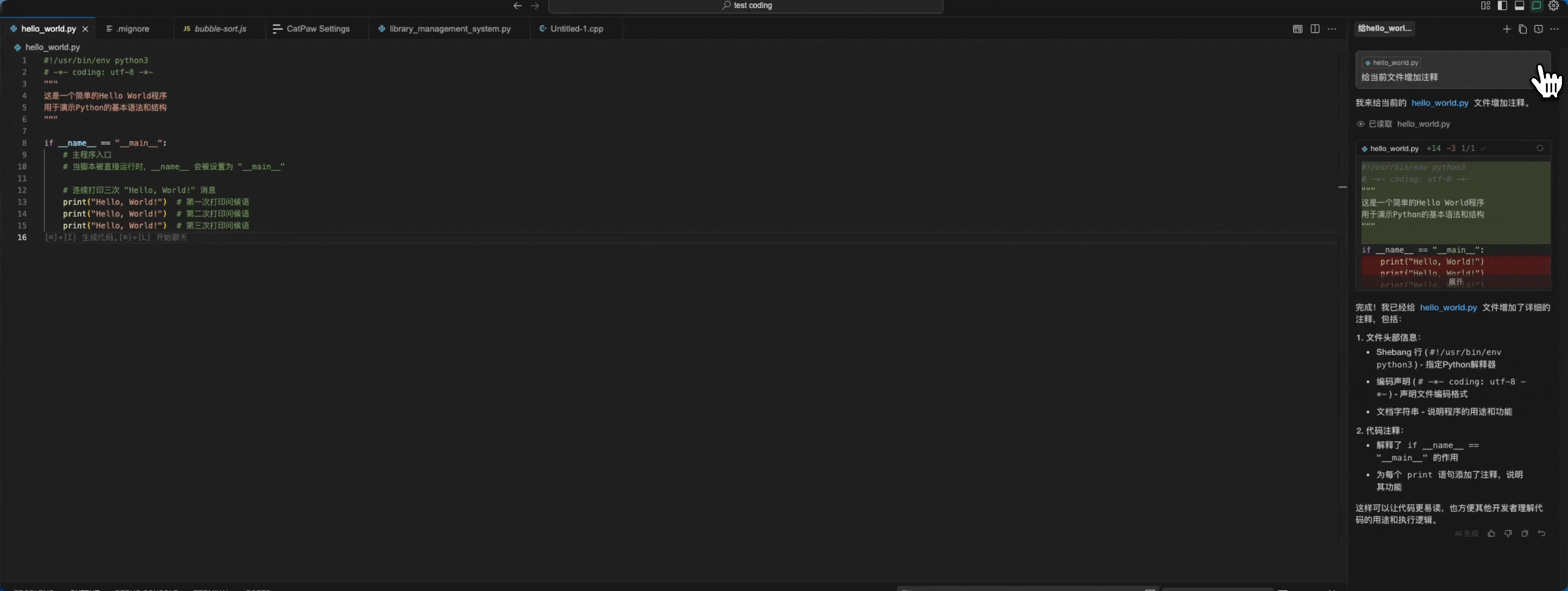 Meituan CatPaw-美团猫爪