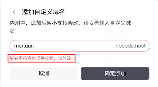 合规校验