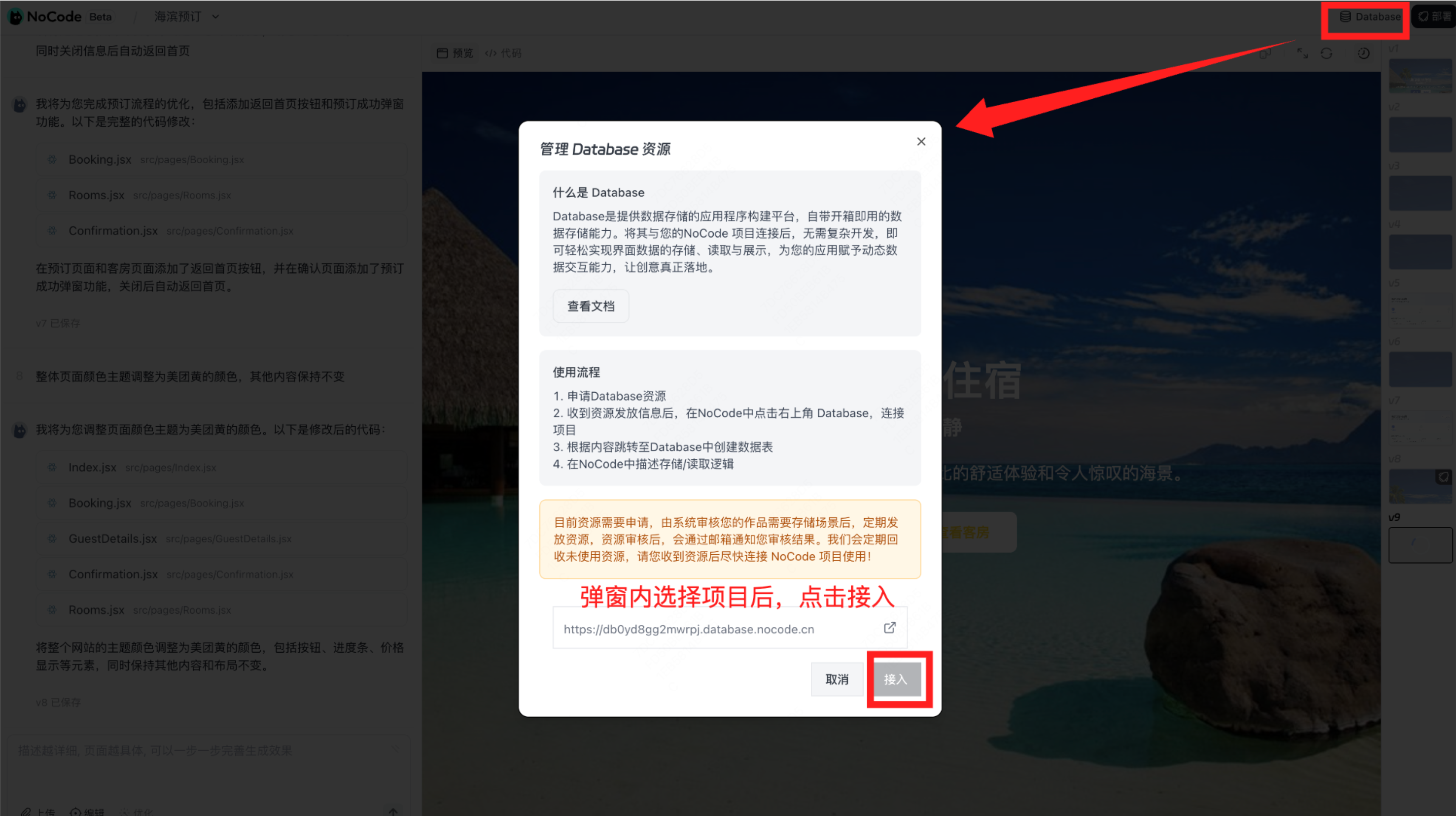Database自动连接