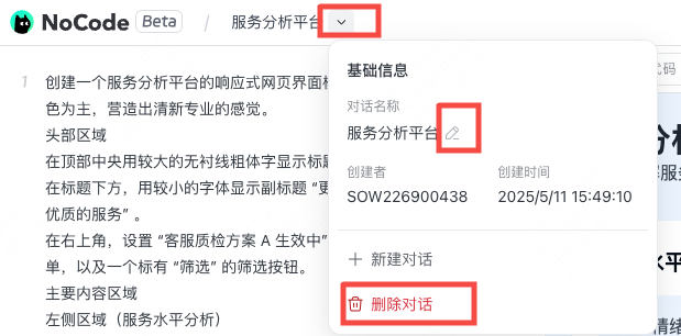 重命名