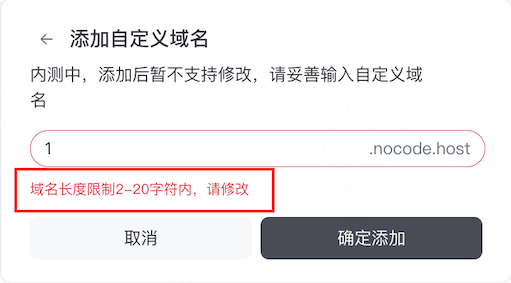 长度校验