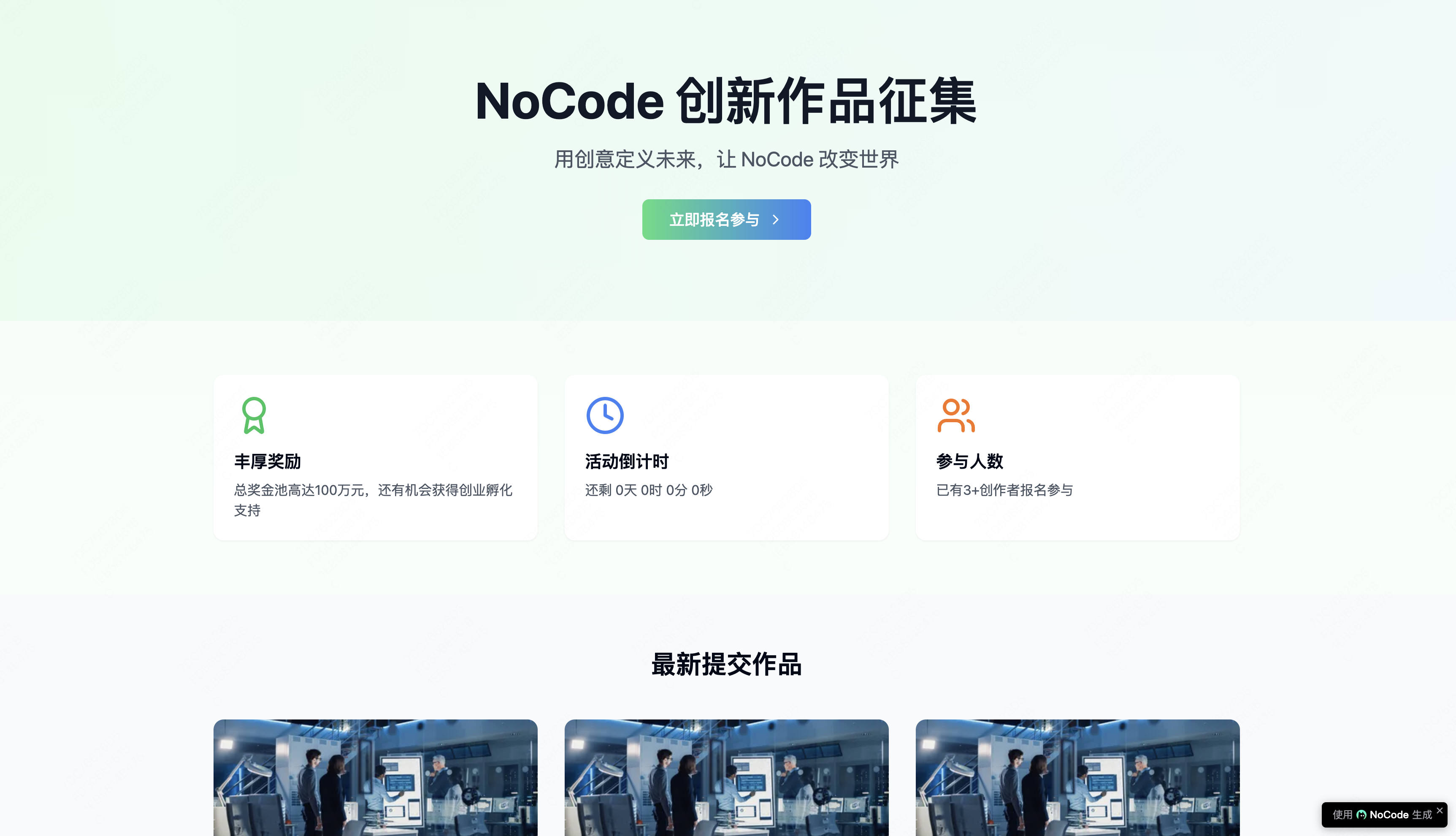 连接完成