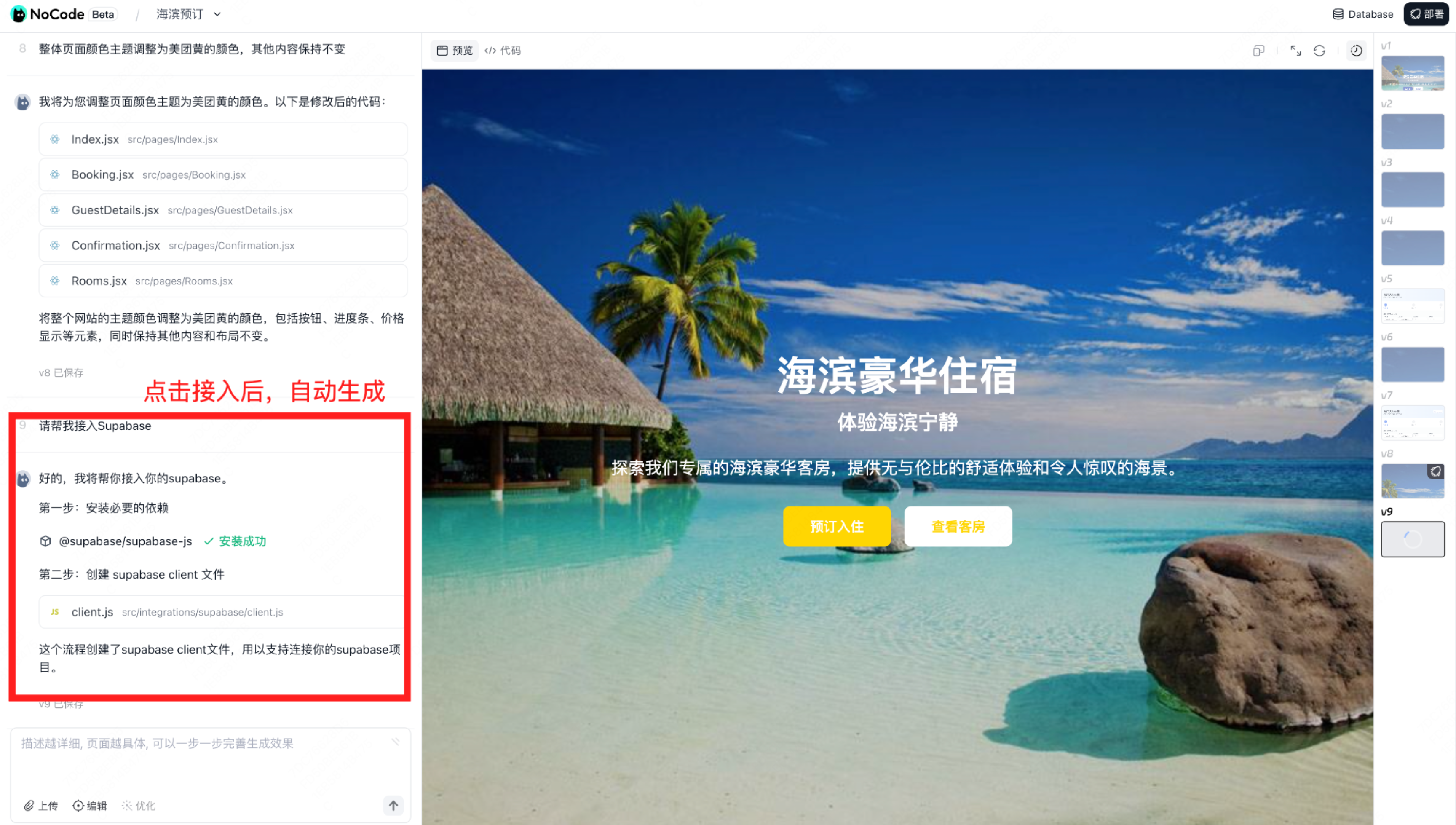 连接完成