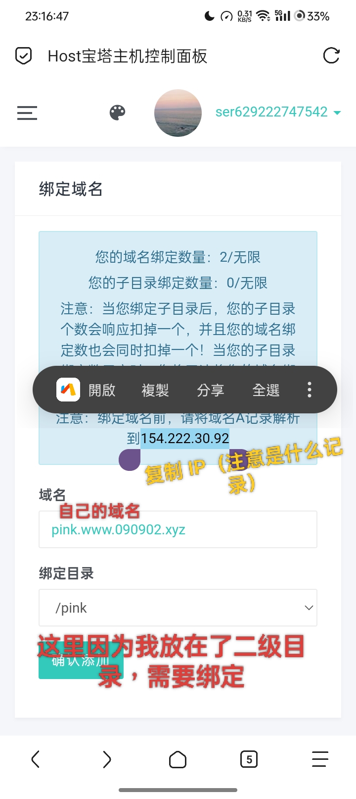 图片[4]-粉色二次元个人主页分享搭建教程-软件资源论坛-综合分区-松纸工作室博客