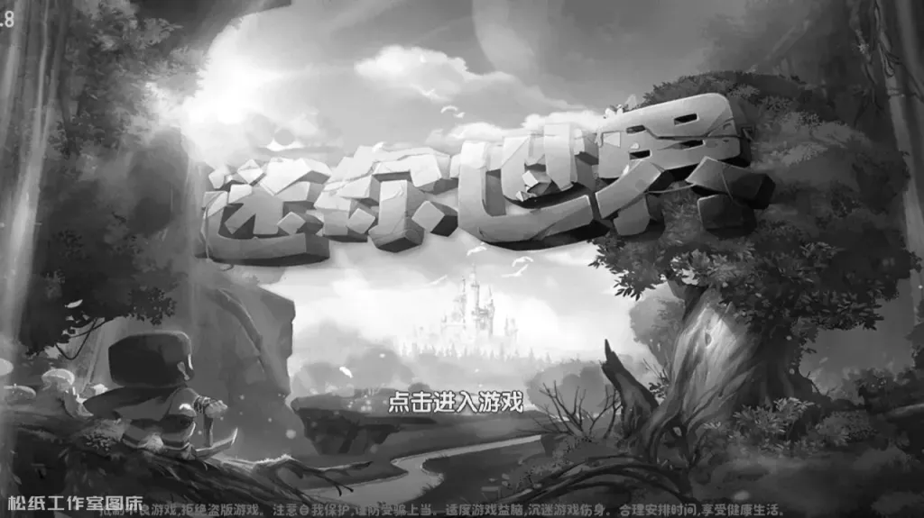 《迷你世界》老版本及二改版本重要调整通知！-创梦星际