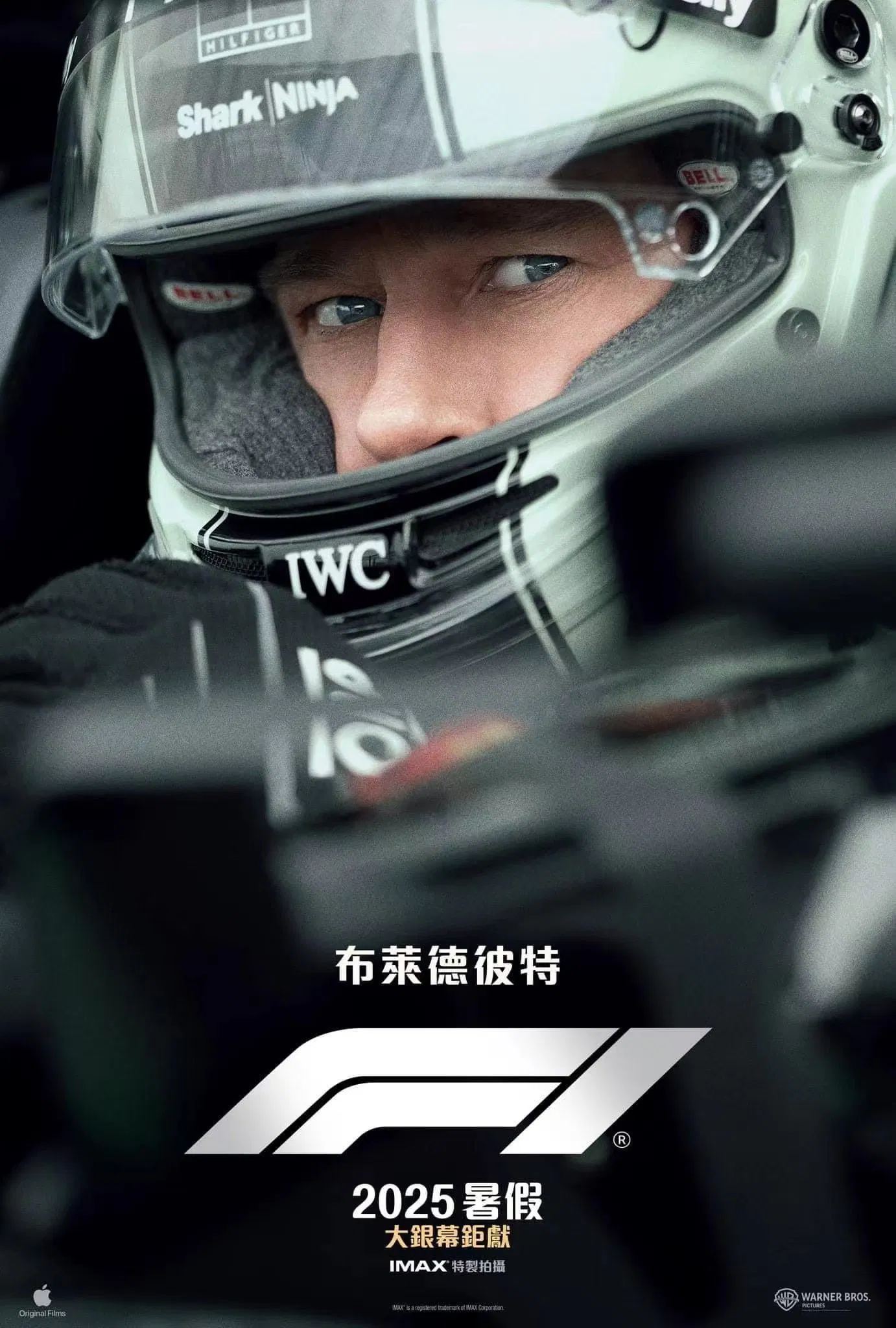 F1：狂飙飞车