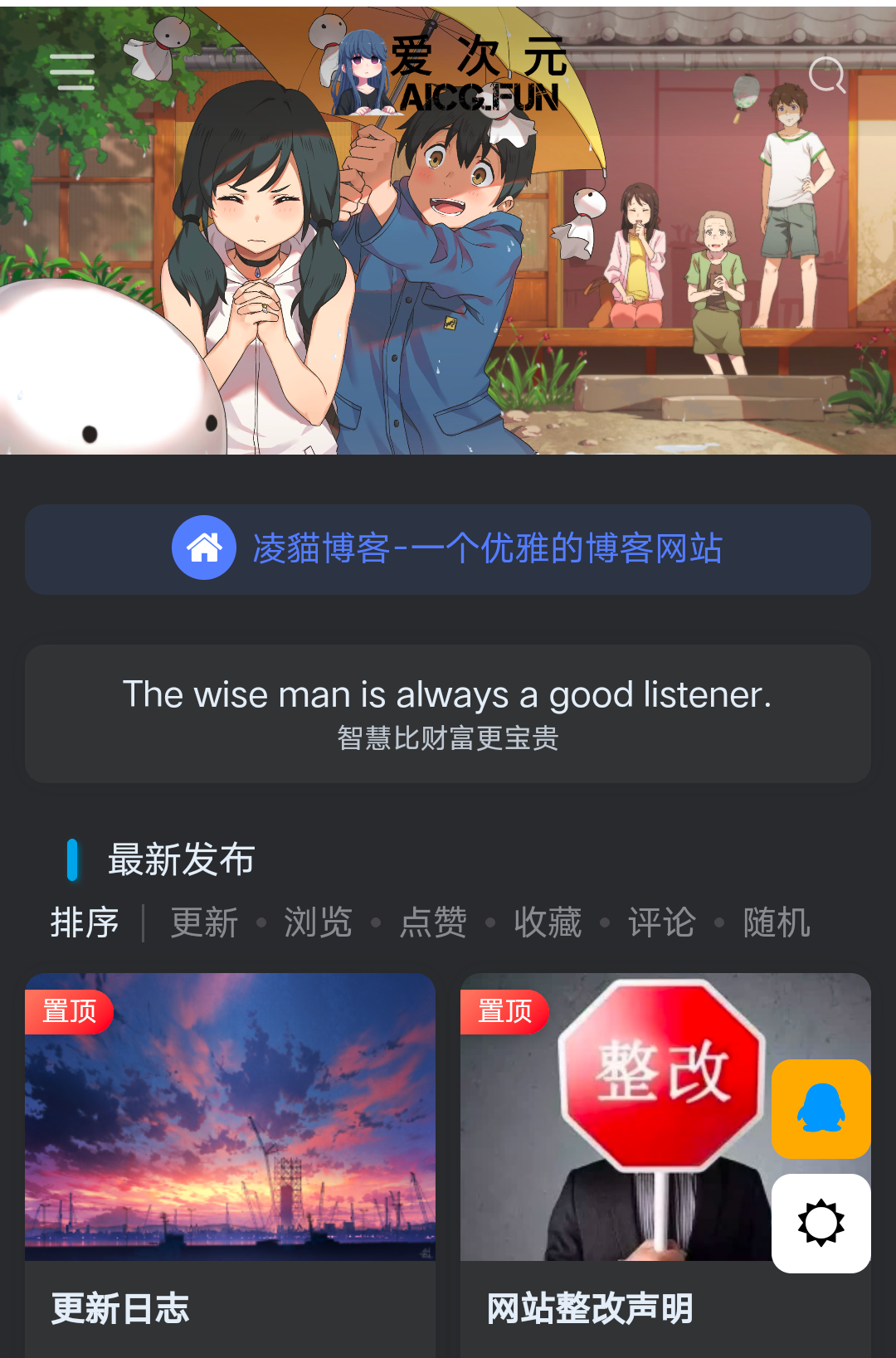 图片[2]-关于凌貓博客的过往1.0、2.0、3.0时代-凌貓博客