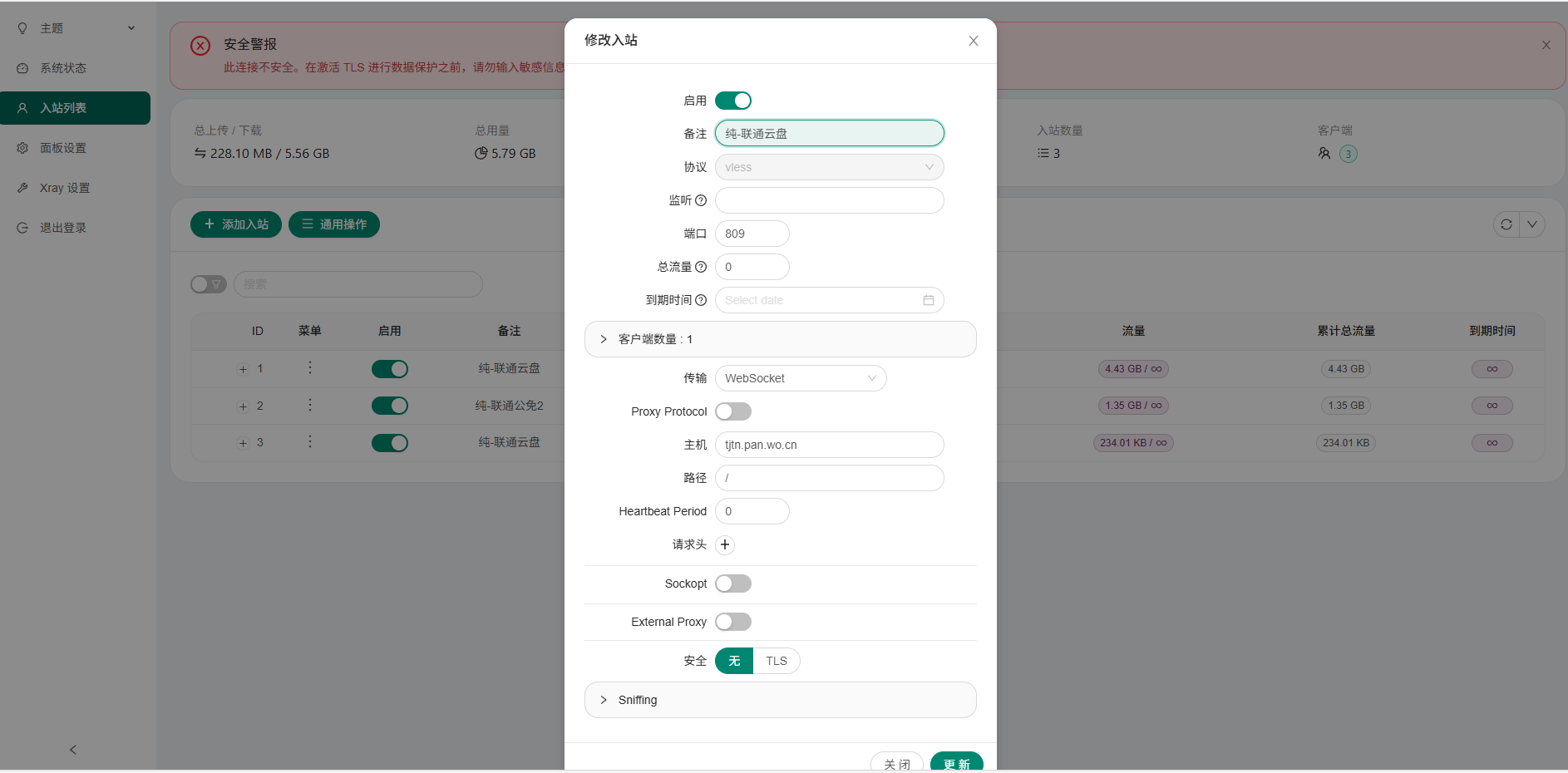配置图