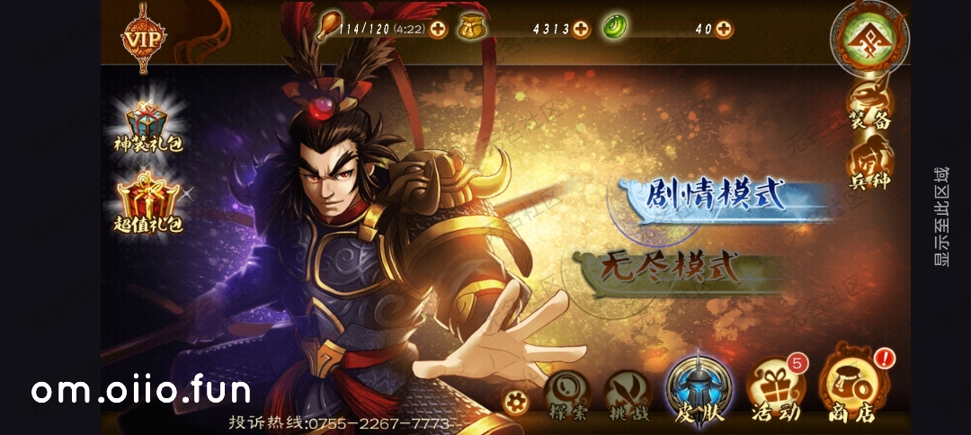 图片[2]-狂斩三国3（经典版） 高兼容不闪退 可换主角 apk下载-凌貓博客