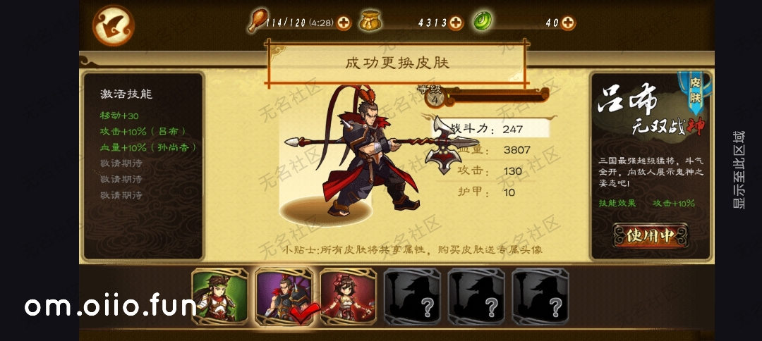 图片[3]-狂斩三国3（经典版） 高兼容不闪退 可换主角 apk下载-凌貓博客