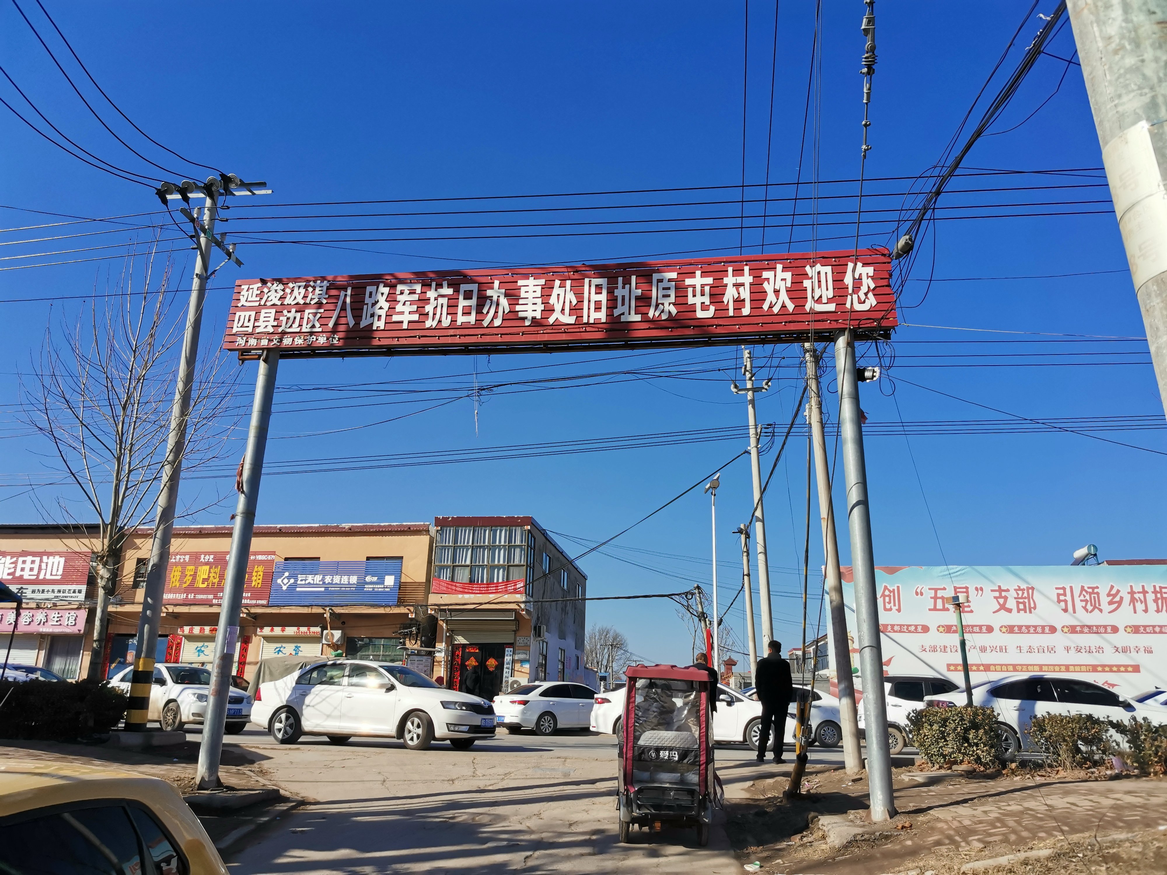 村口的牌子