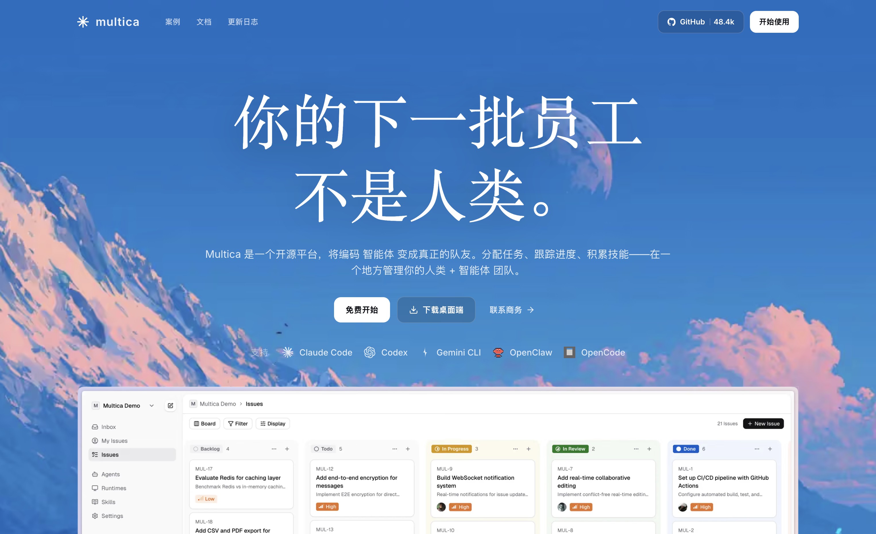 Multica 官网首页:开源 AI Agent 协作工作台