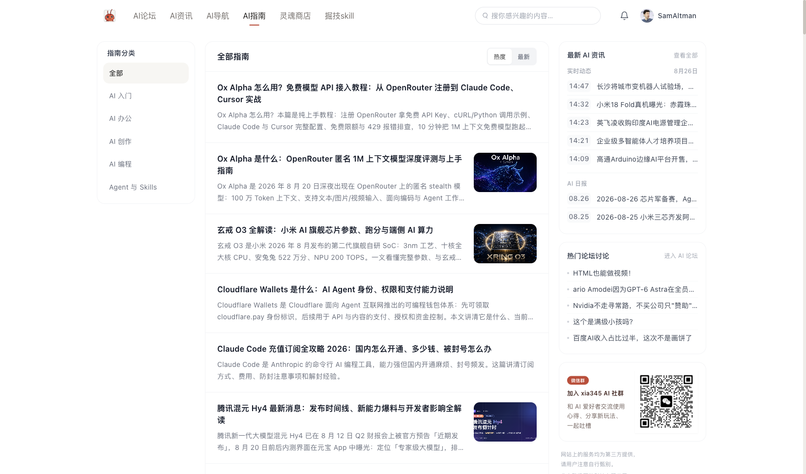 什么 AI 工具最好用？2026 分场景实测推荐（免费额度+价格对比）封面图