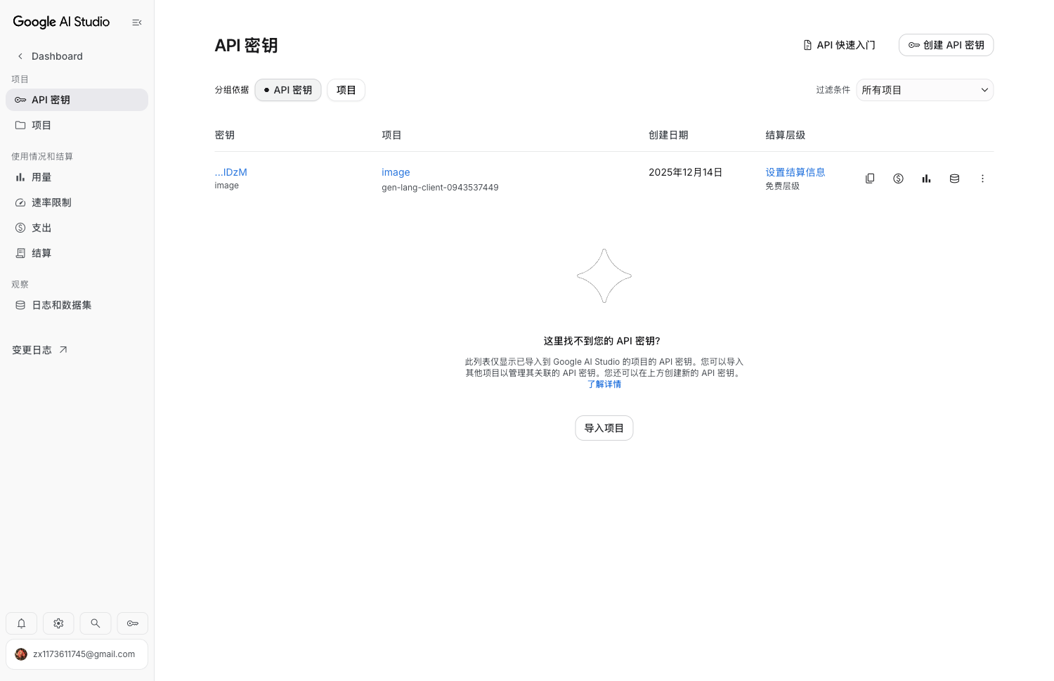 Gemini 3.8 Live API Key 配置:5 步跑通语音封面图
