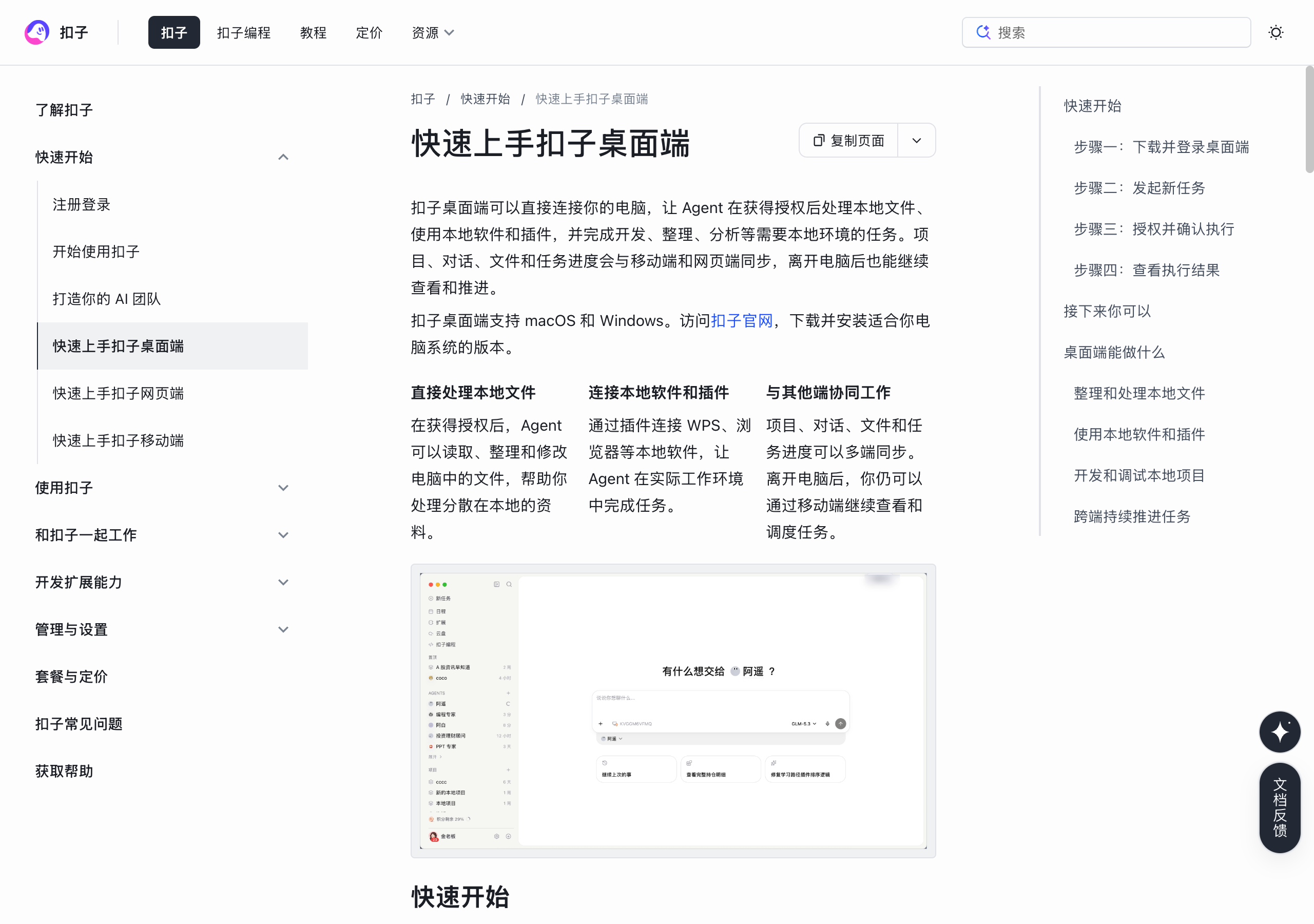 桌面端授权 Agent 执行命令的确认界面
