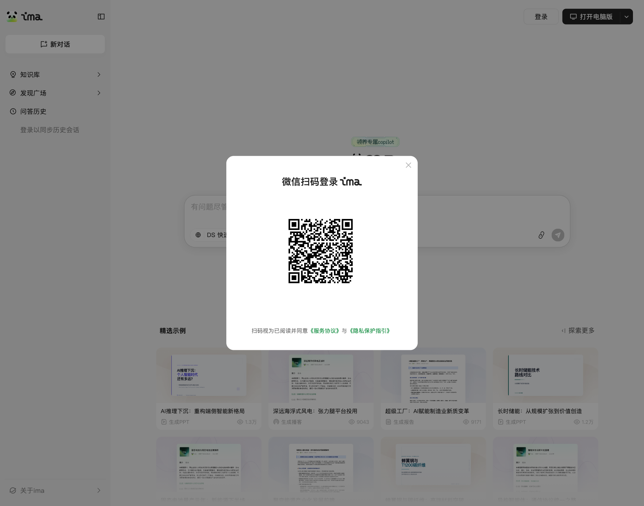 ima 共享知识库四级权限分级示意