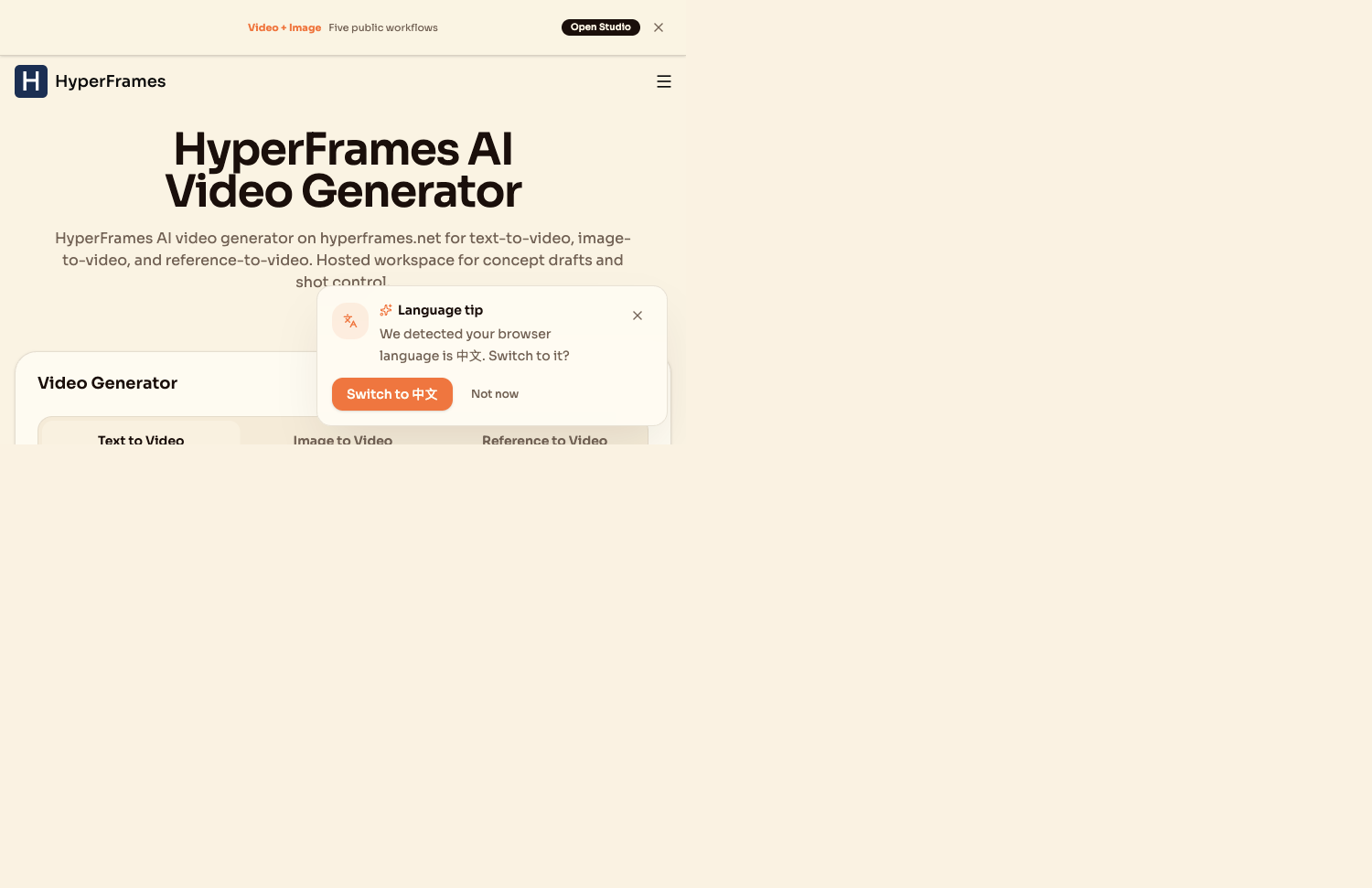 HyperFrames 工作台生成界面截图,显示本次任务积分成本