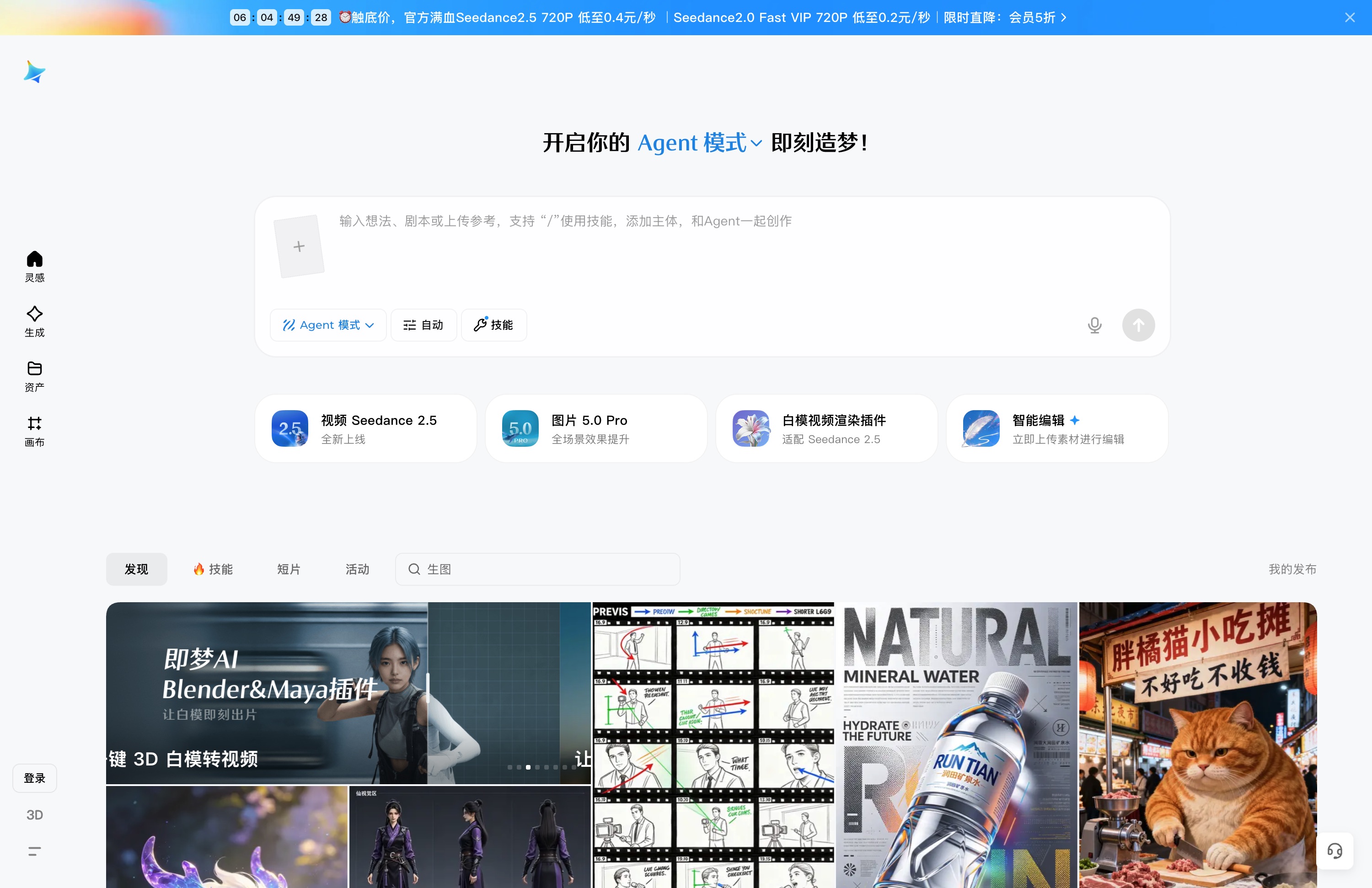 即梦 AI 工具页,片场活动入口在这里找