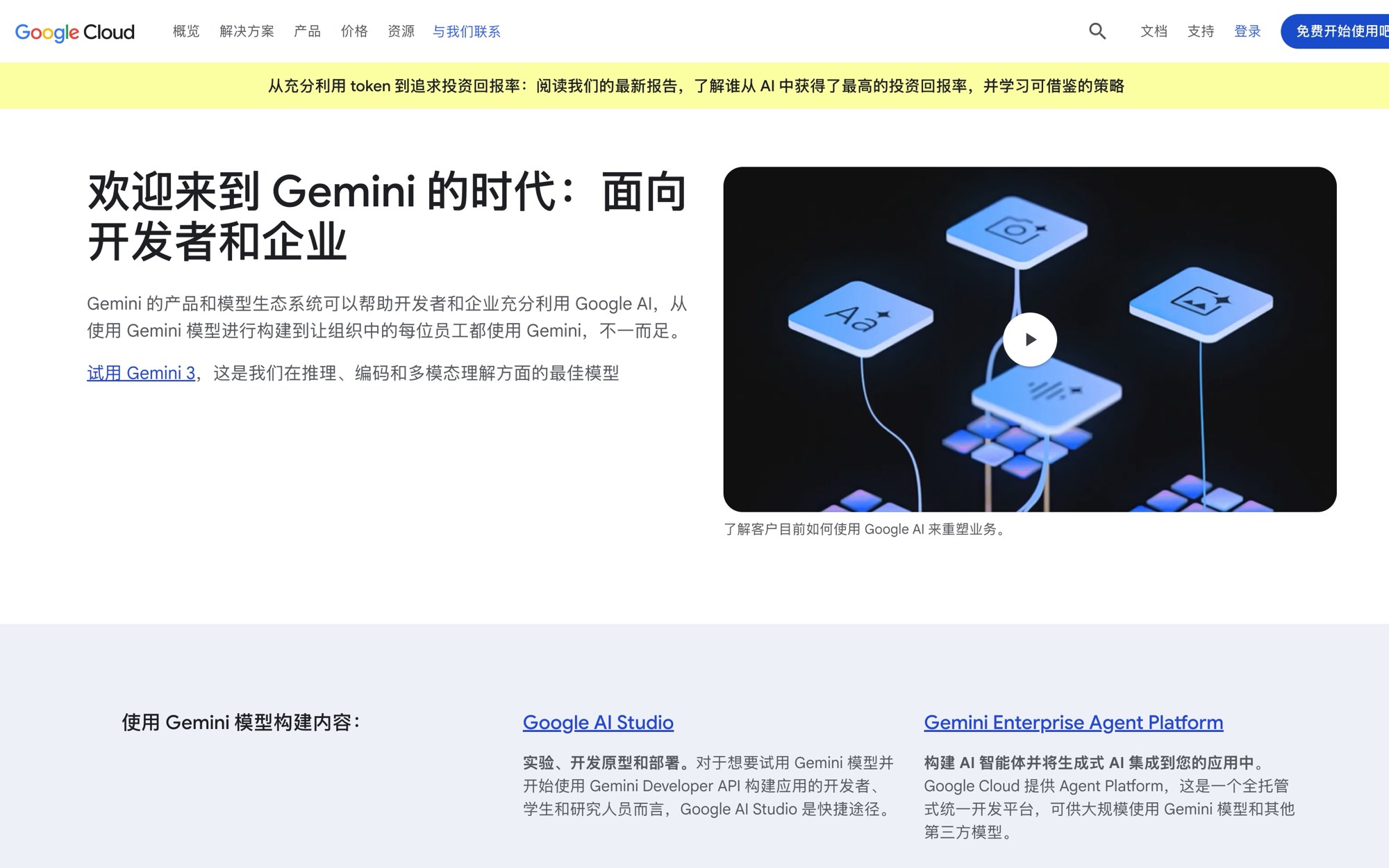 Gemini Enterprise 控制台开启 Live Avatar 的路径示意