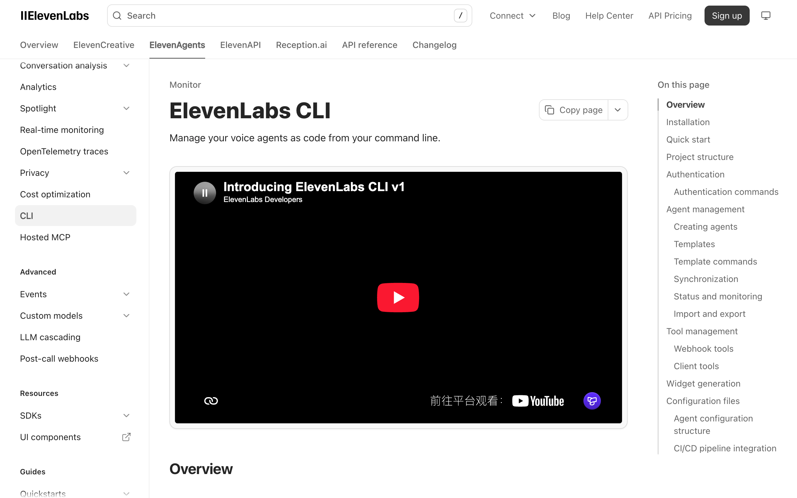 ElevenLabs CLI 官方文档页面截图,安装与鉴权说明