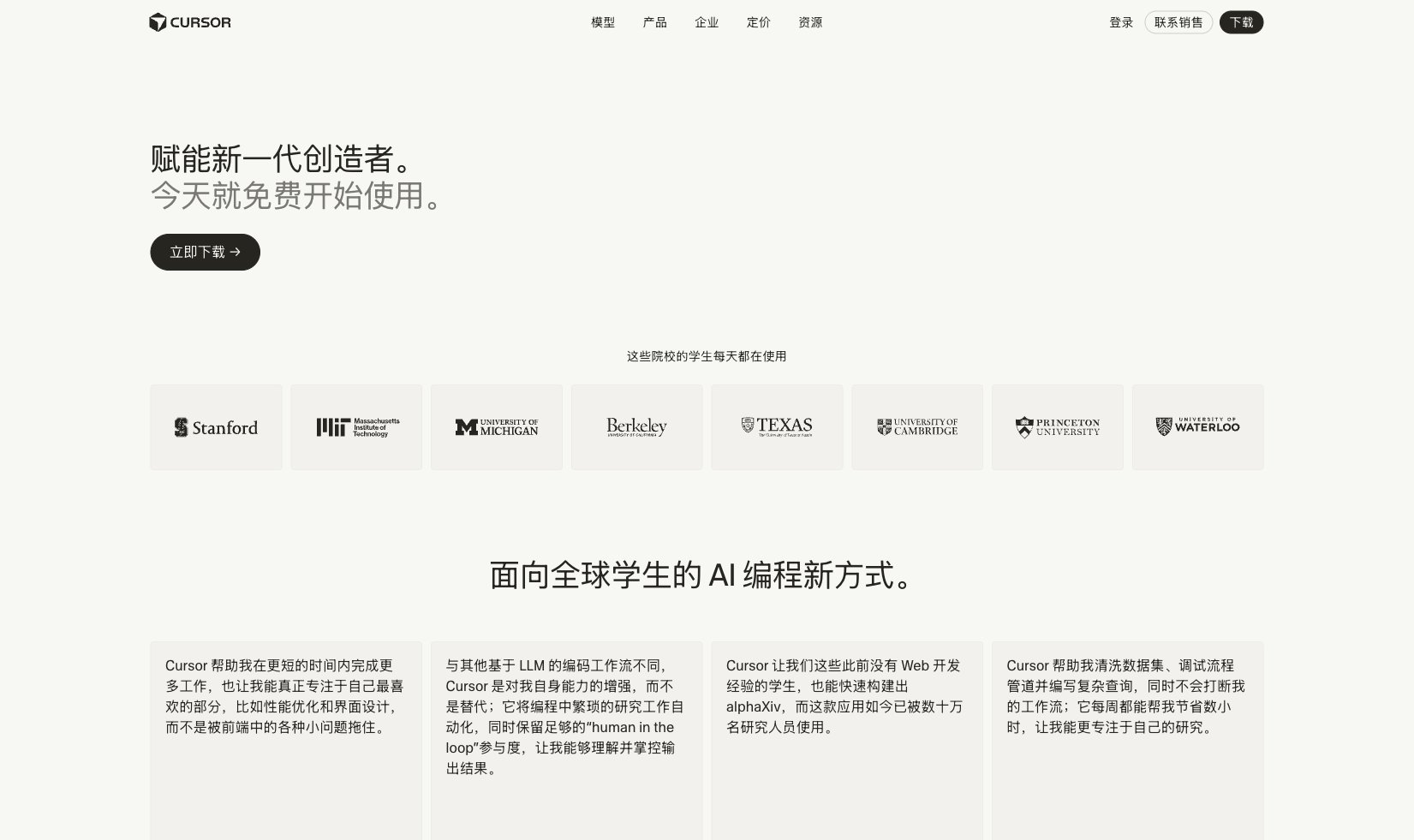 AI 学生优惠 2026:Cursor 官方学生页 FAQ 现状