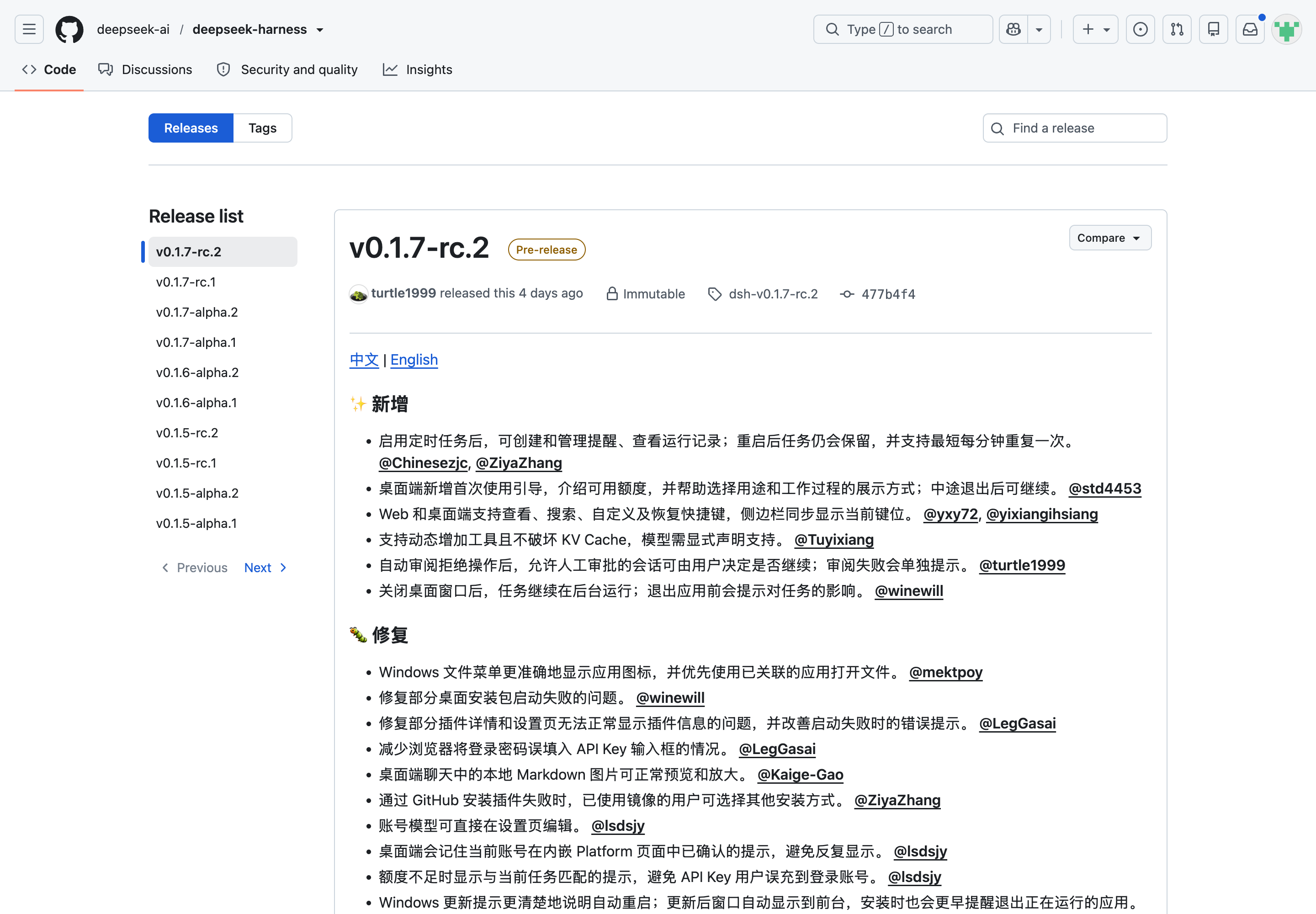 DeepSeek Harness GitHub Releases 页面，最新版本 v0.1.7-rc.2 于 2026 年 9 月 24 日发布