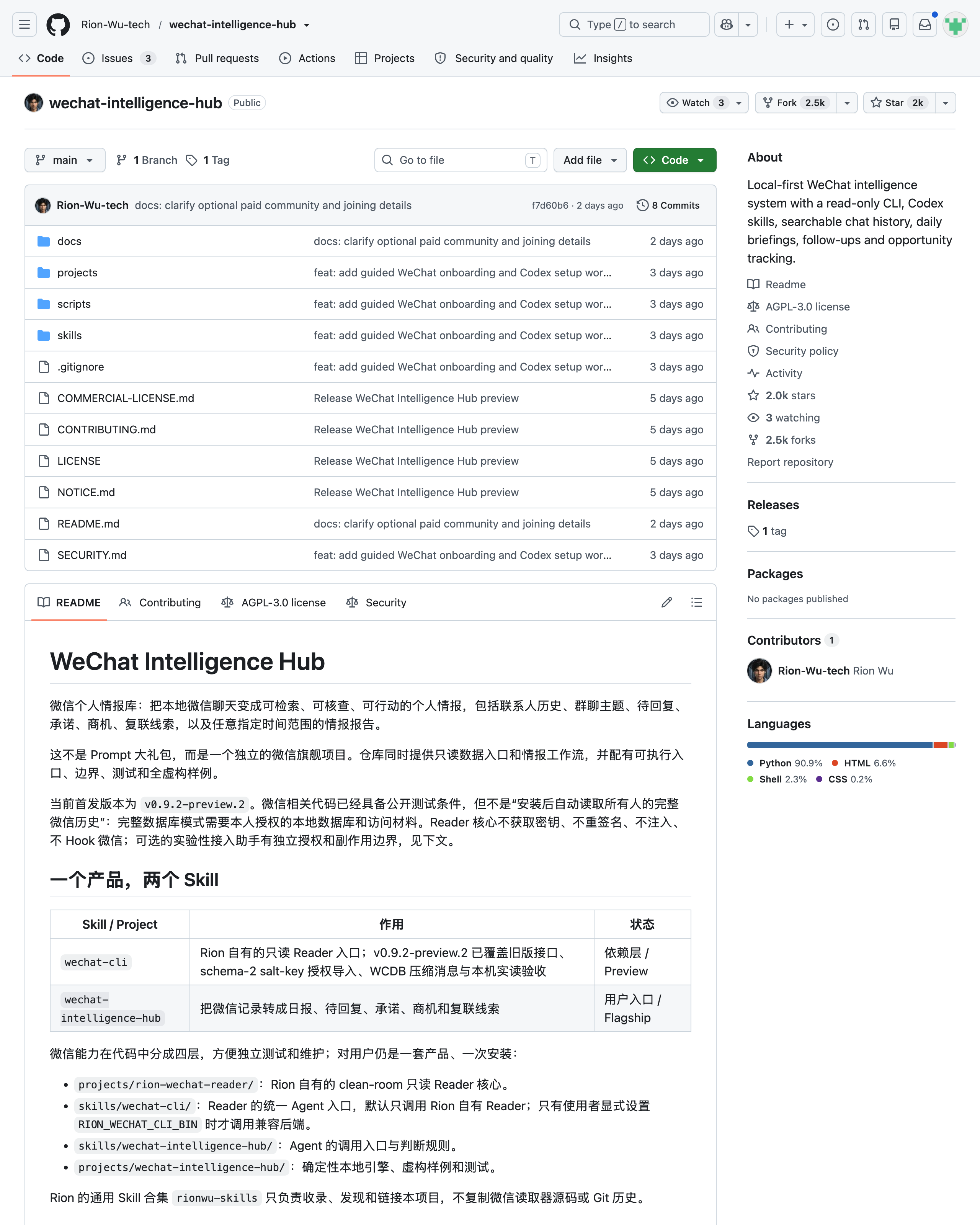 wechat-intelligence-hub 怎么用:安装与隐私边界封面图