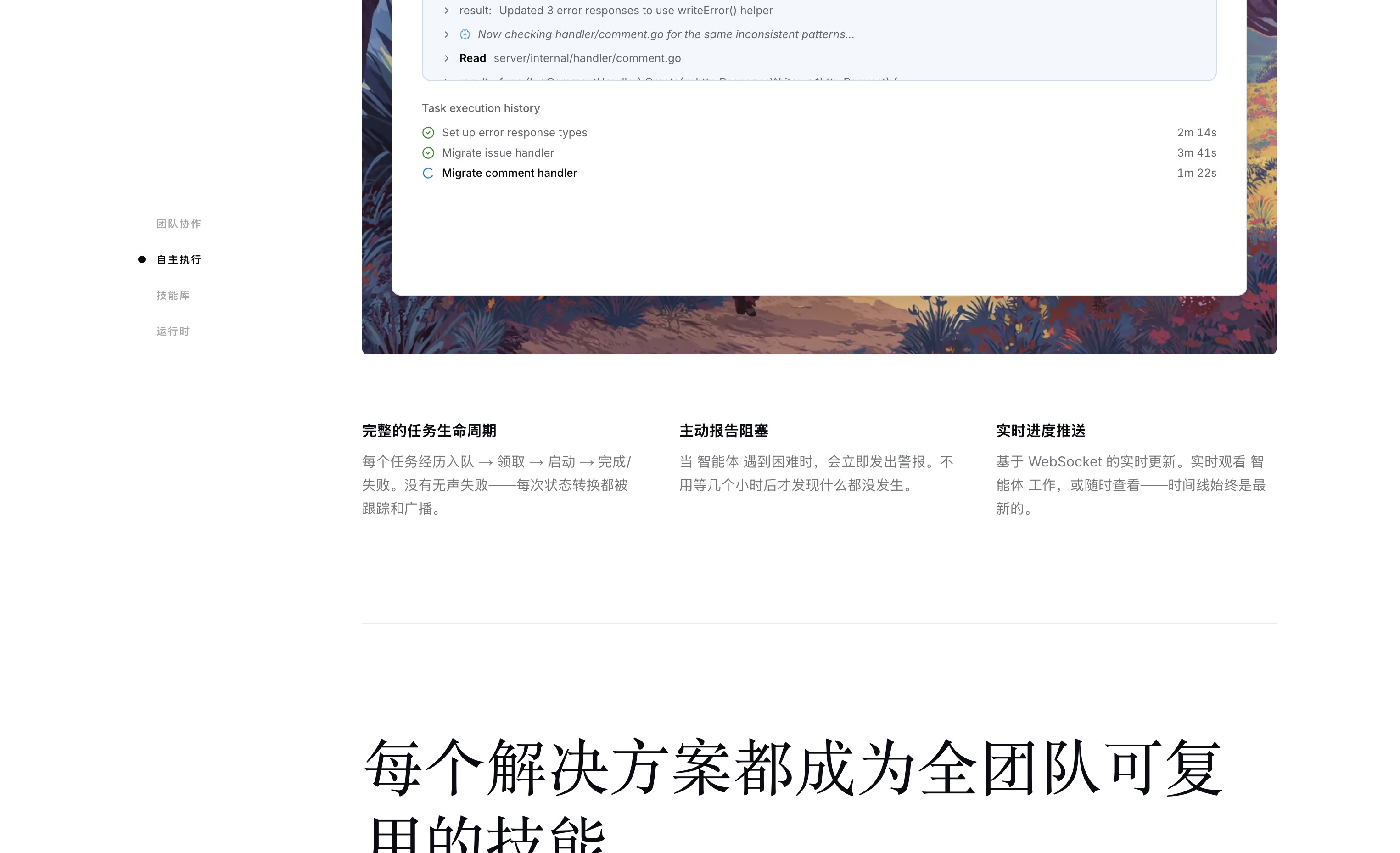 Multica 技能库:一次沉淀,全队智能体复用