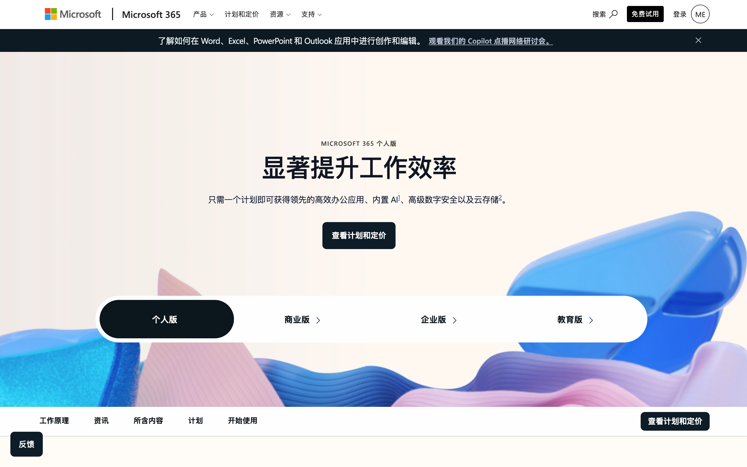 Microsoft 365 Copilot 接入 Grok,怎么开通封面图