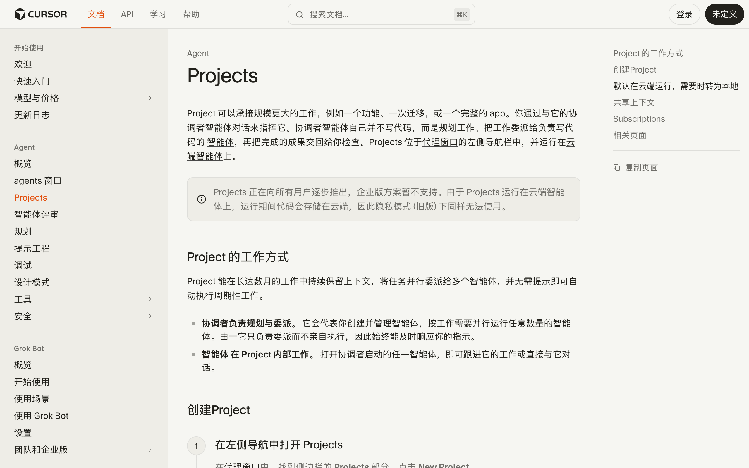 Cursor 各套餐 Agent 用量倍数对比图表,Pro 基准、Pro+ 3 倍、Ultra 20 倍