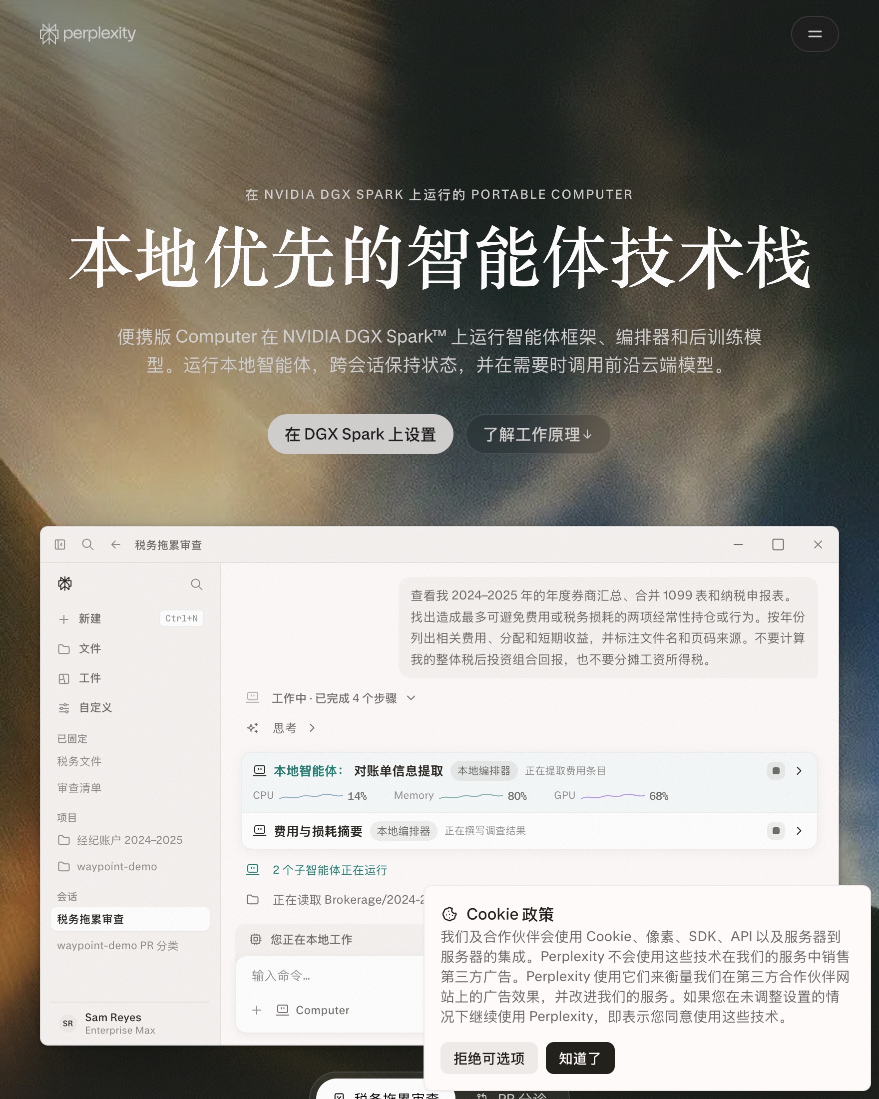 Perplexity Portable Computer 是什么?详解封面图