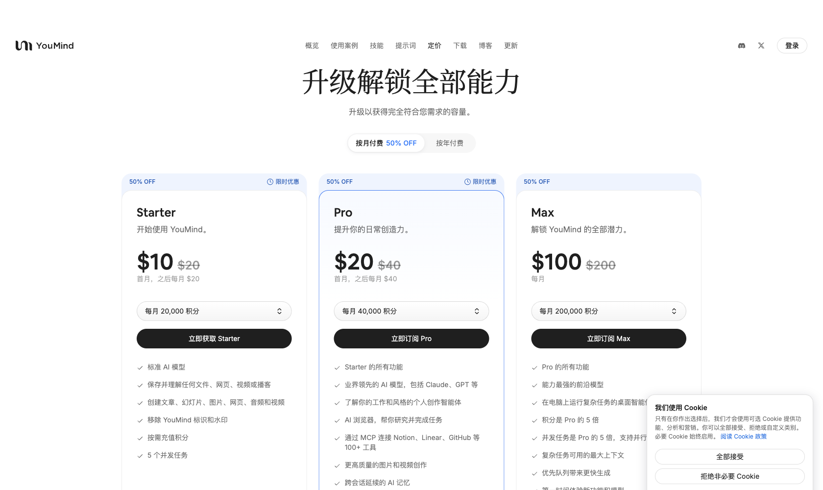 YouMind 整理资料怎么用？看板工作流实测与 2026 最新更新封面图