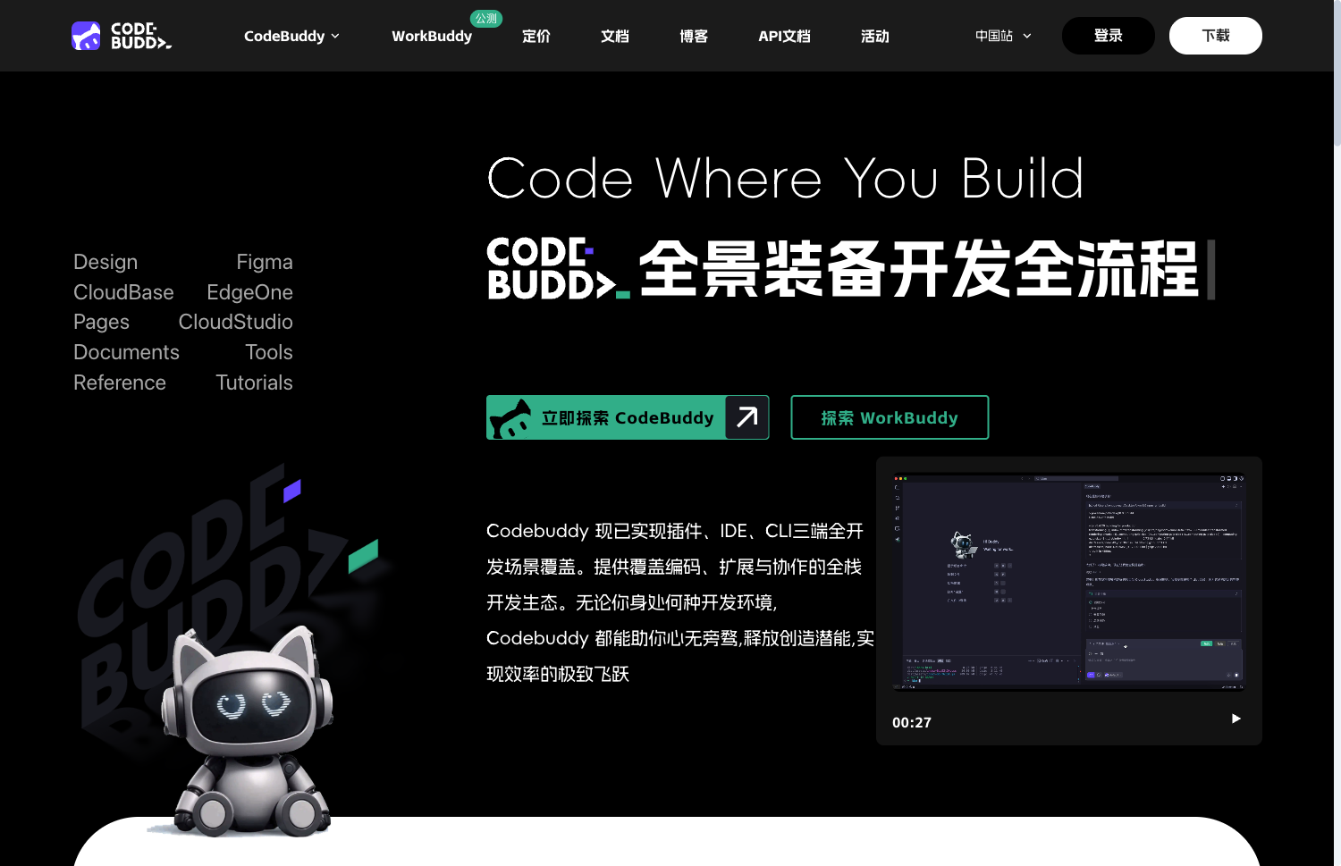 CodeBuddy 429 报错怎么解决？14003 限流排查指南封面图