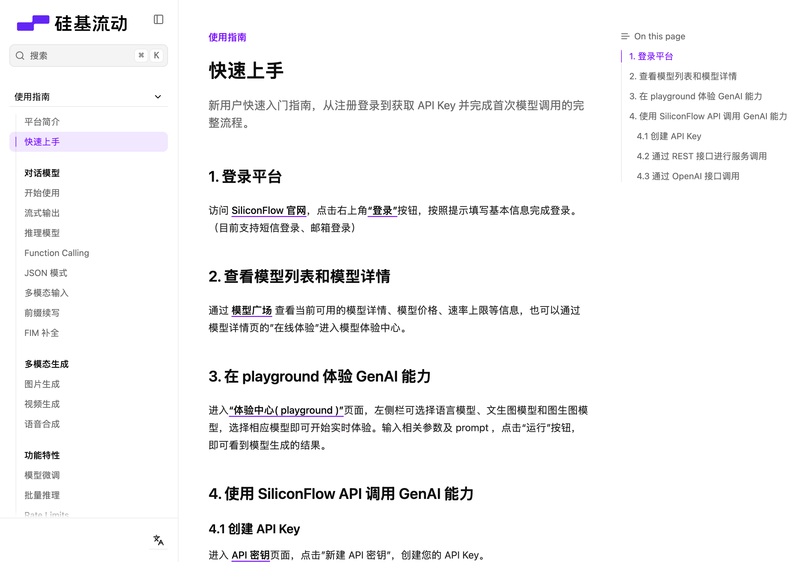 硅基流动 API 怎么用?注册到首次调用全流程封面图
