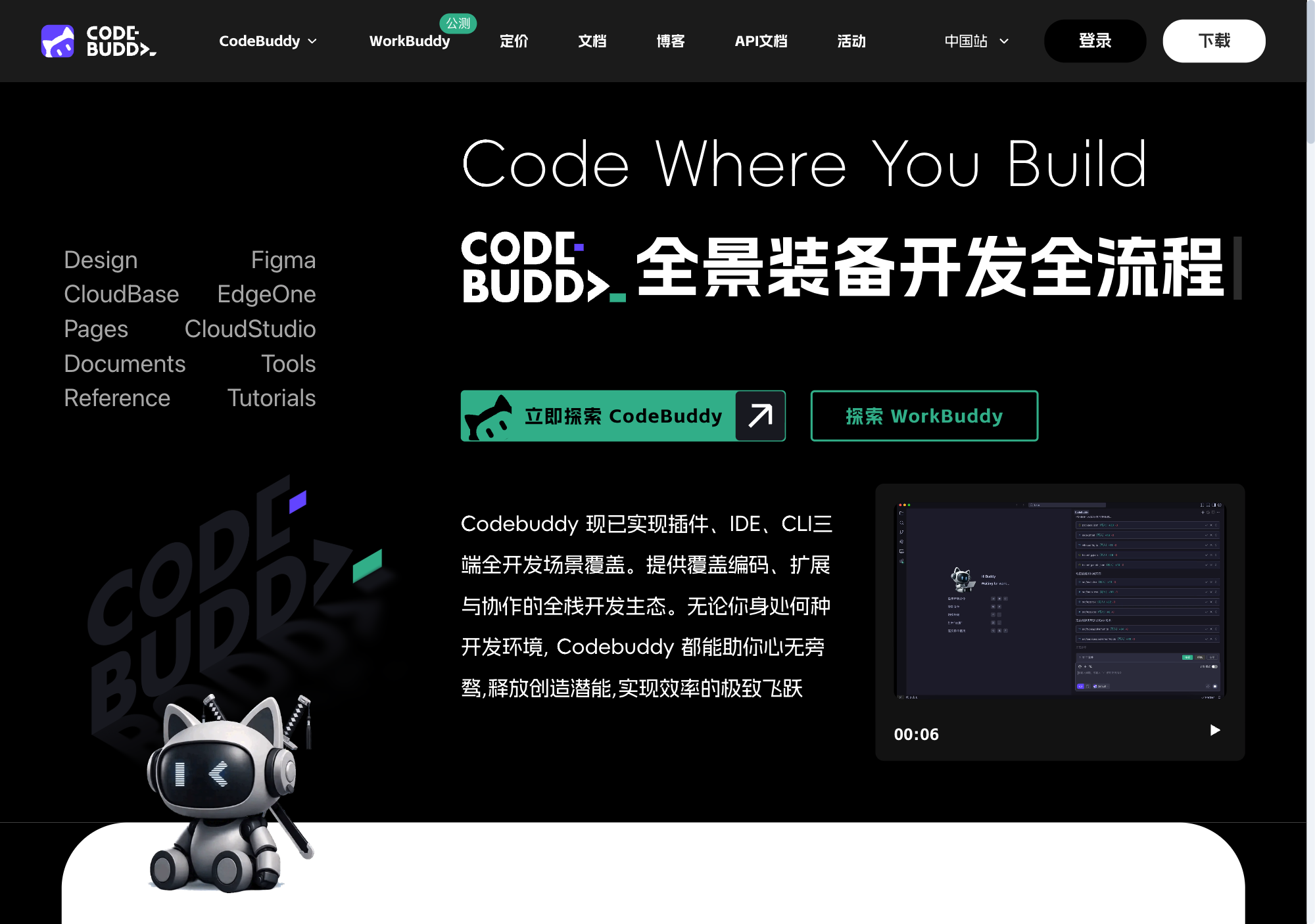 CodeBuddy 是什么?腾讯 AI 编程工具三形态与免费额度封面图