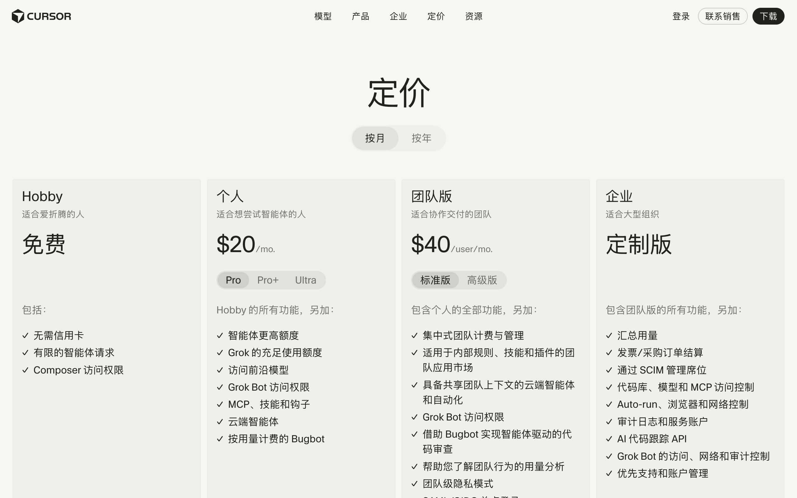 GitHub Copilot 与 Cursor 功能布局差异示意图