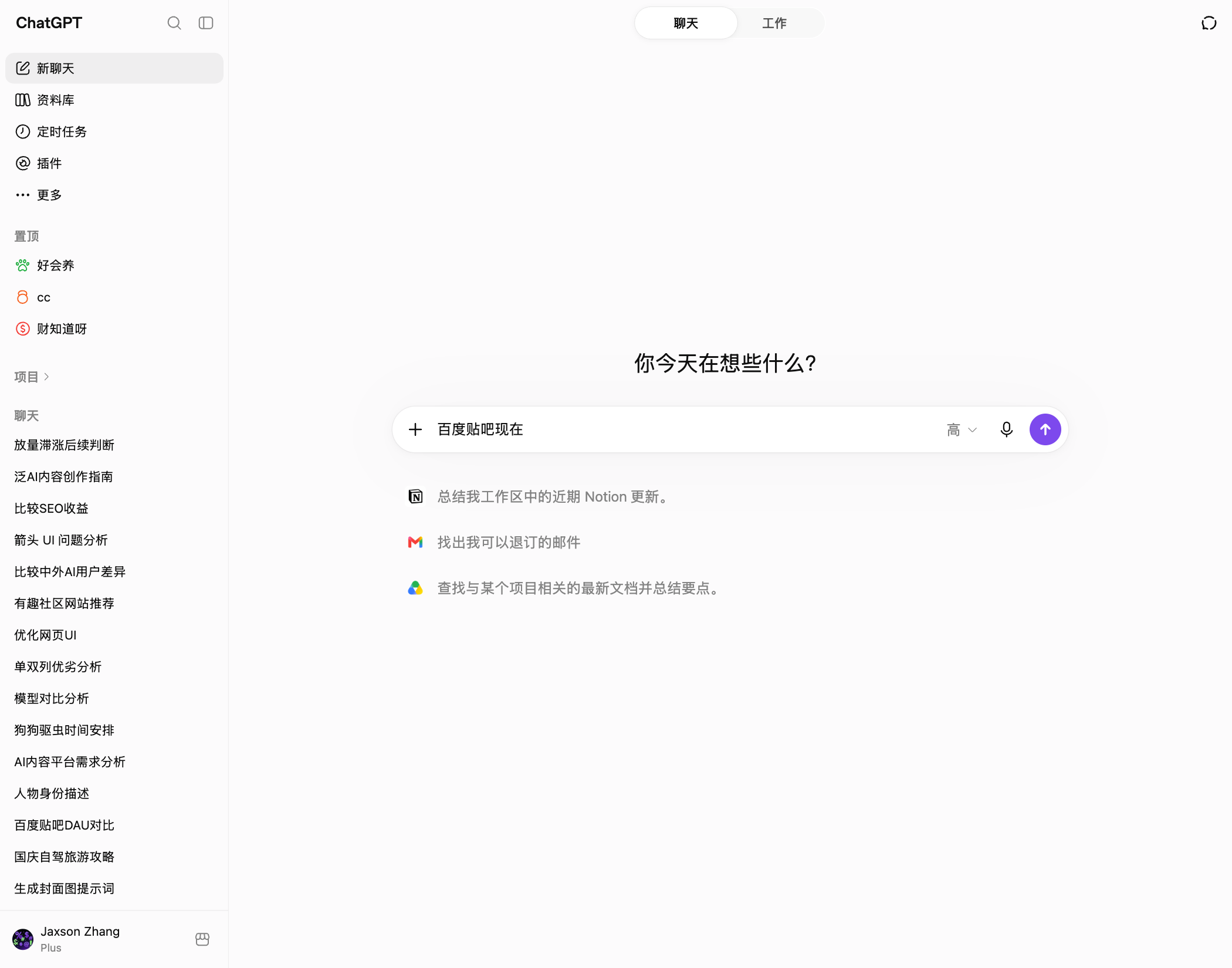 ChatGPT Business 成员 CSV 批量导入与 Manage seats 席位管理页面截图