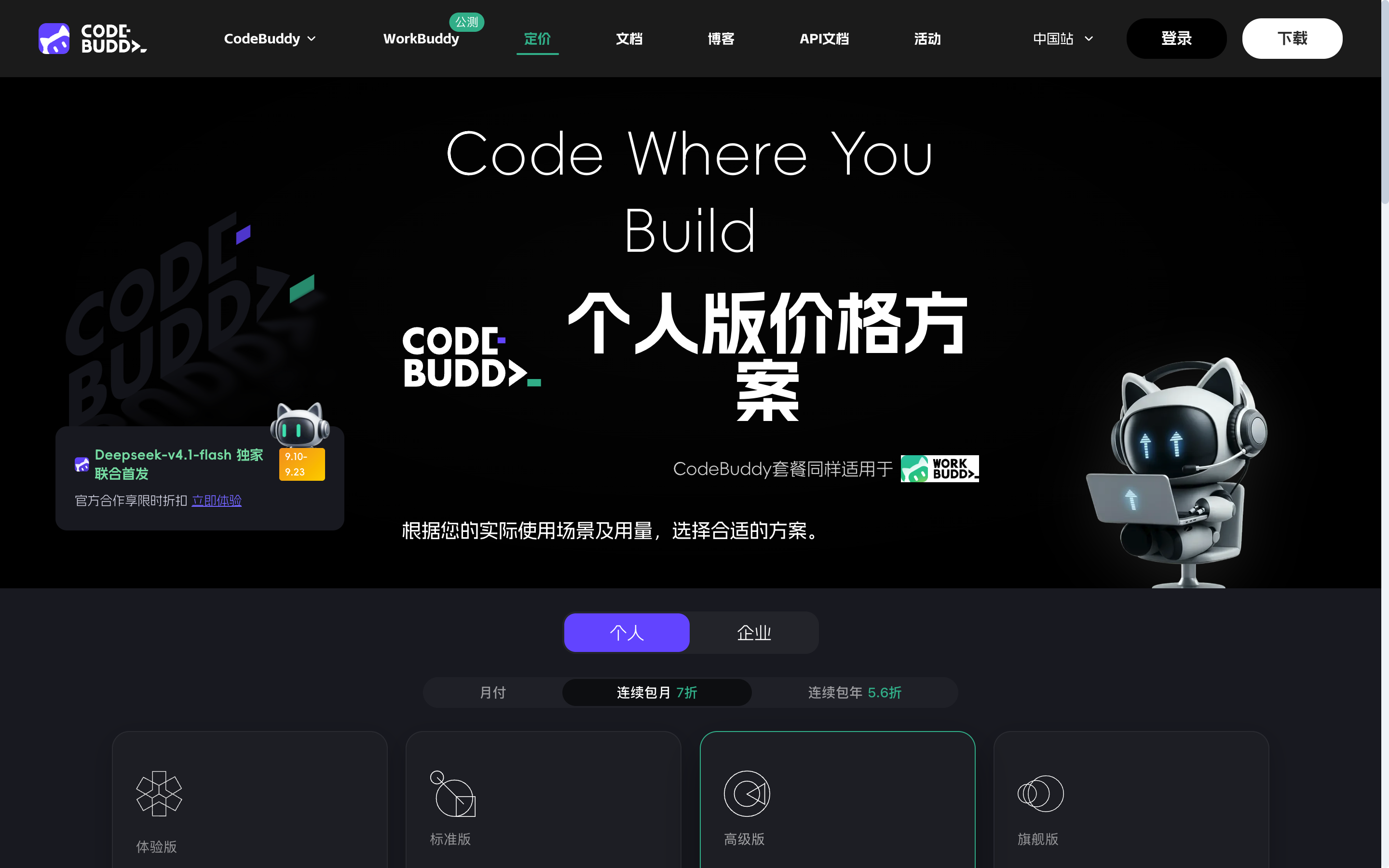 腾讯 CodeBuddy 和 Cursor 哪个好?8 维度对比封面图