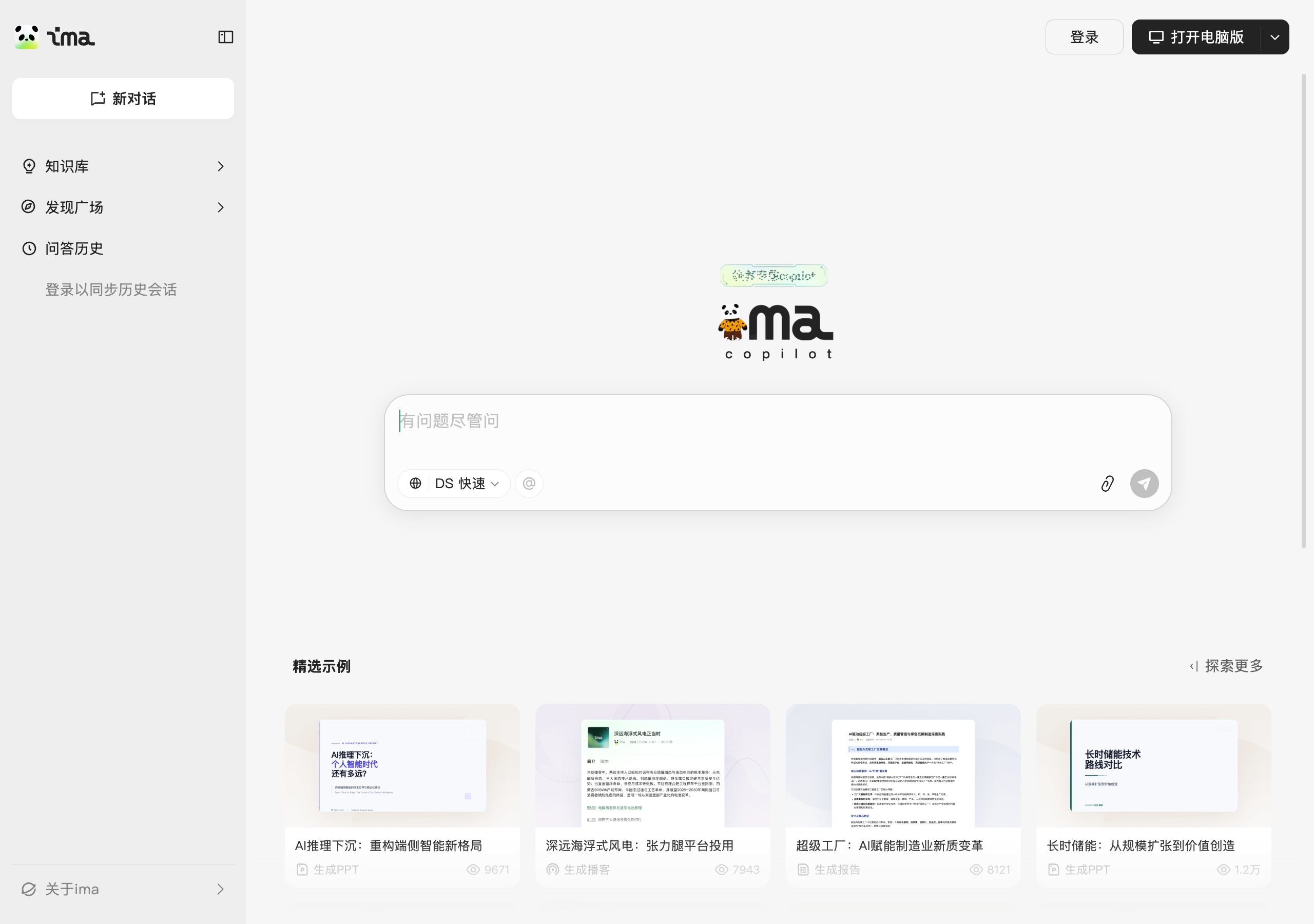 腾讯 ima 知识库怎么用：从建库到共享的完整教程封面图