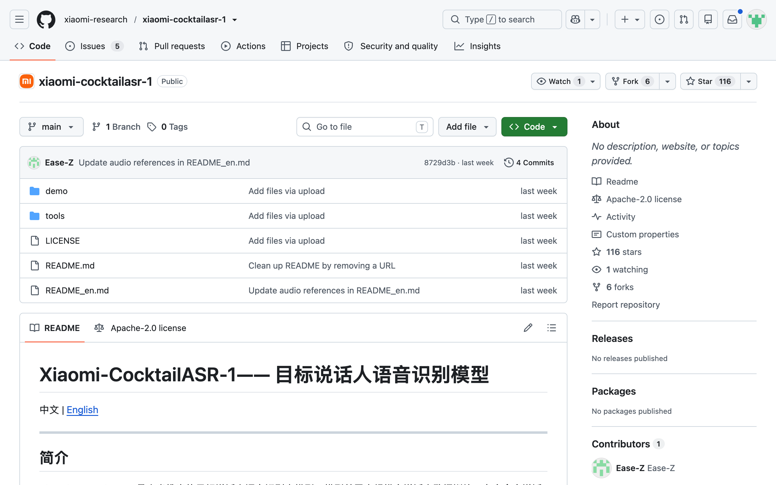 小米 CocktailASR-1 免费吗：开源协议与商用边界封面图