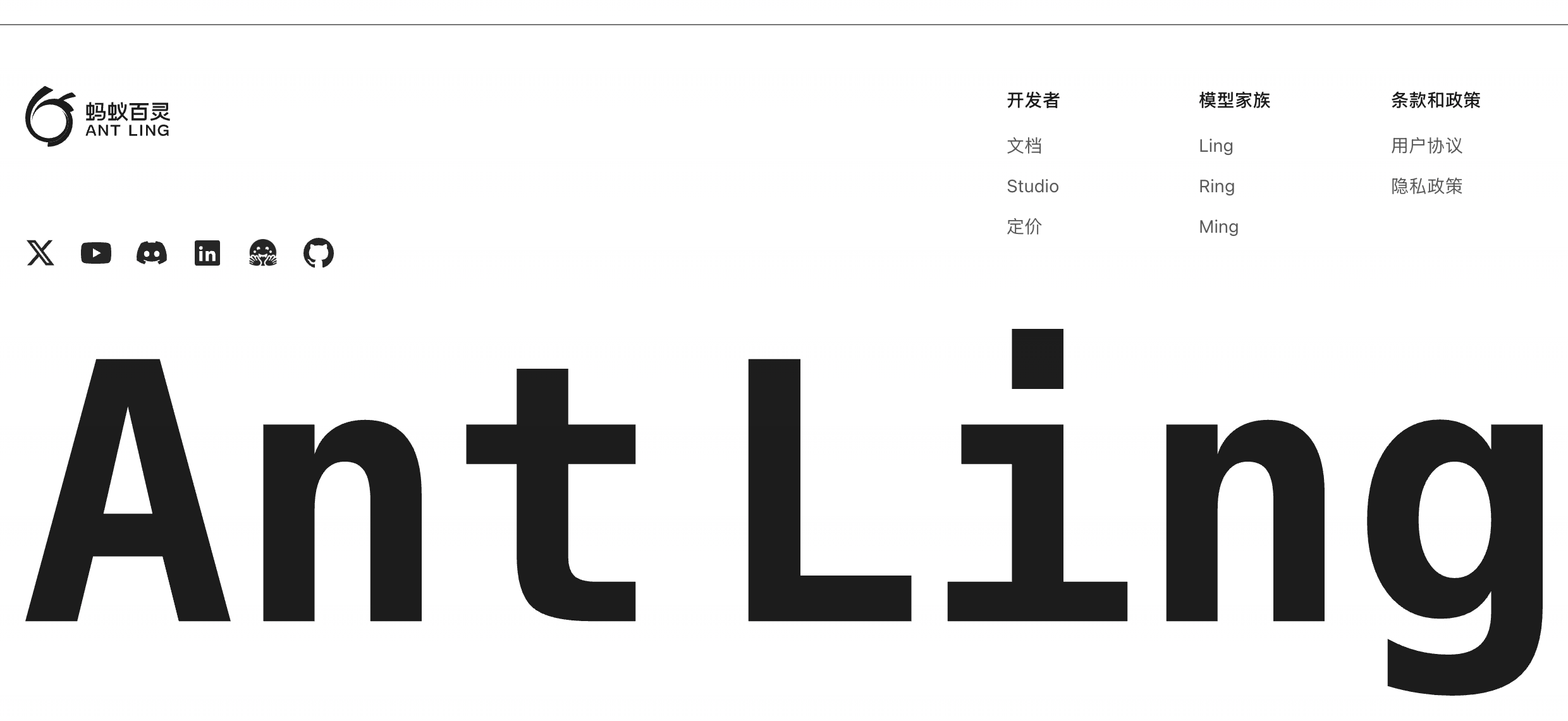 蚂蚁百灵大模型官网展示的 Ling、Ring、Ming 三条模型产品线截图