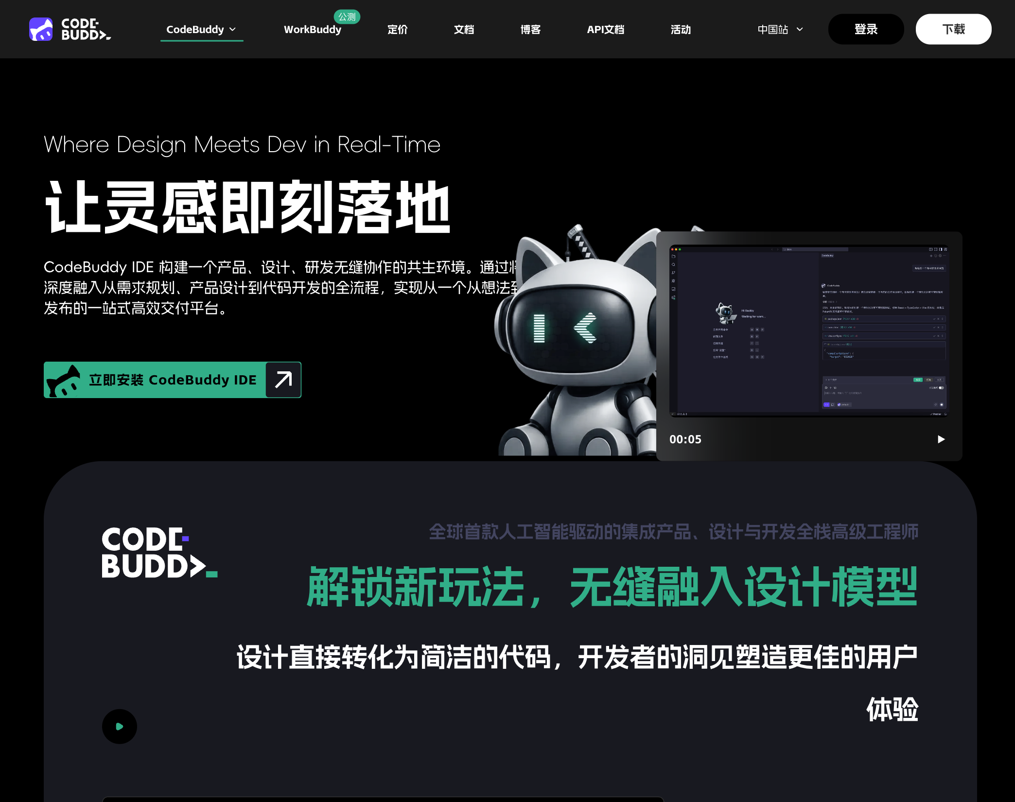 腾讯 CodeBuddy IDE 与 Cursor Agent 面板界面对比示意图