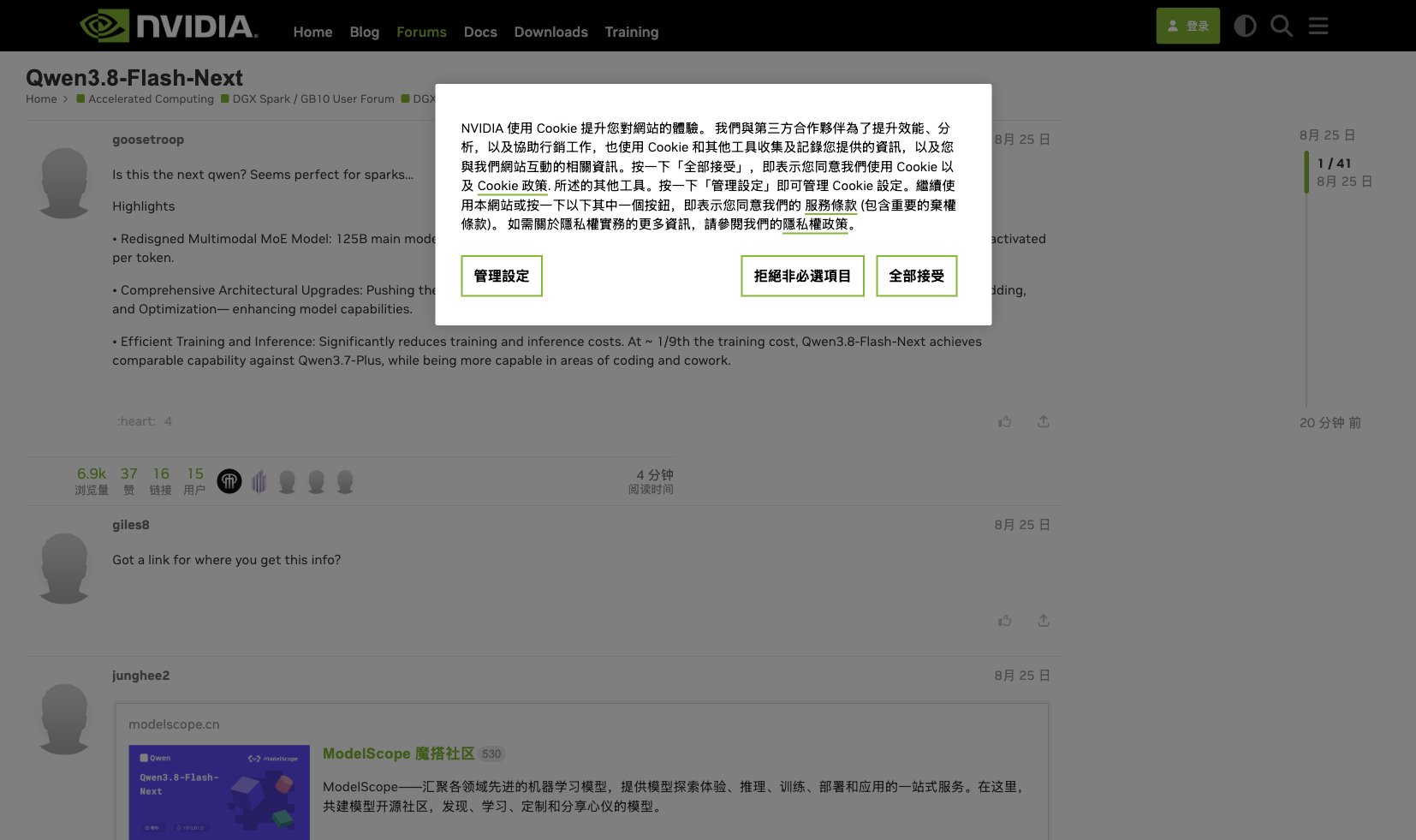 NVIDIA 开发者论坛 DGX Spark 用户讨论 Qwen3.8-Flash-Next 的截图