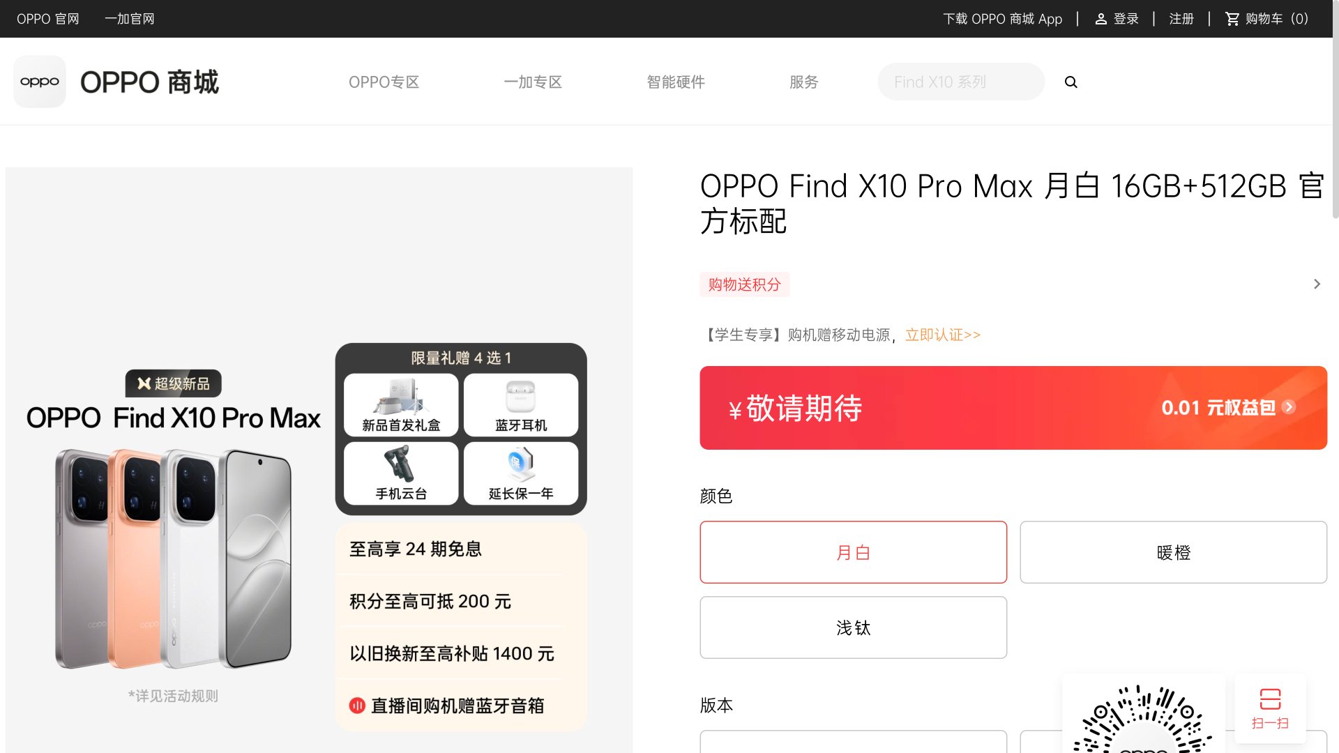 OPPO Find X10 Pro Max 参数配置一览:三2亿影像+8000mAh电池,9月22日发布封面图