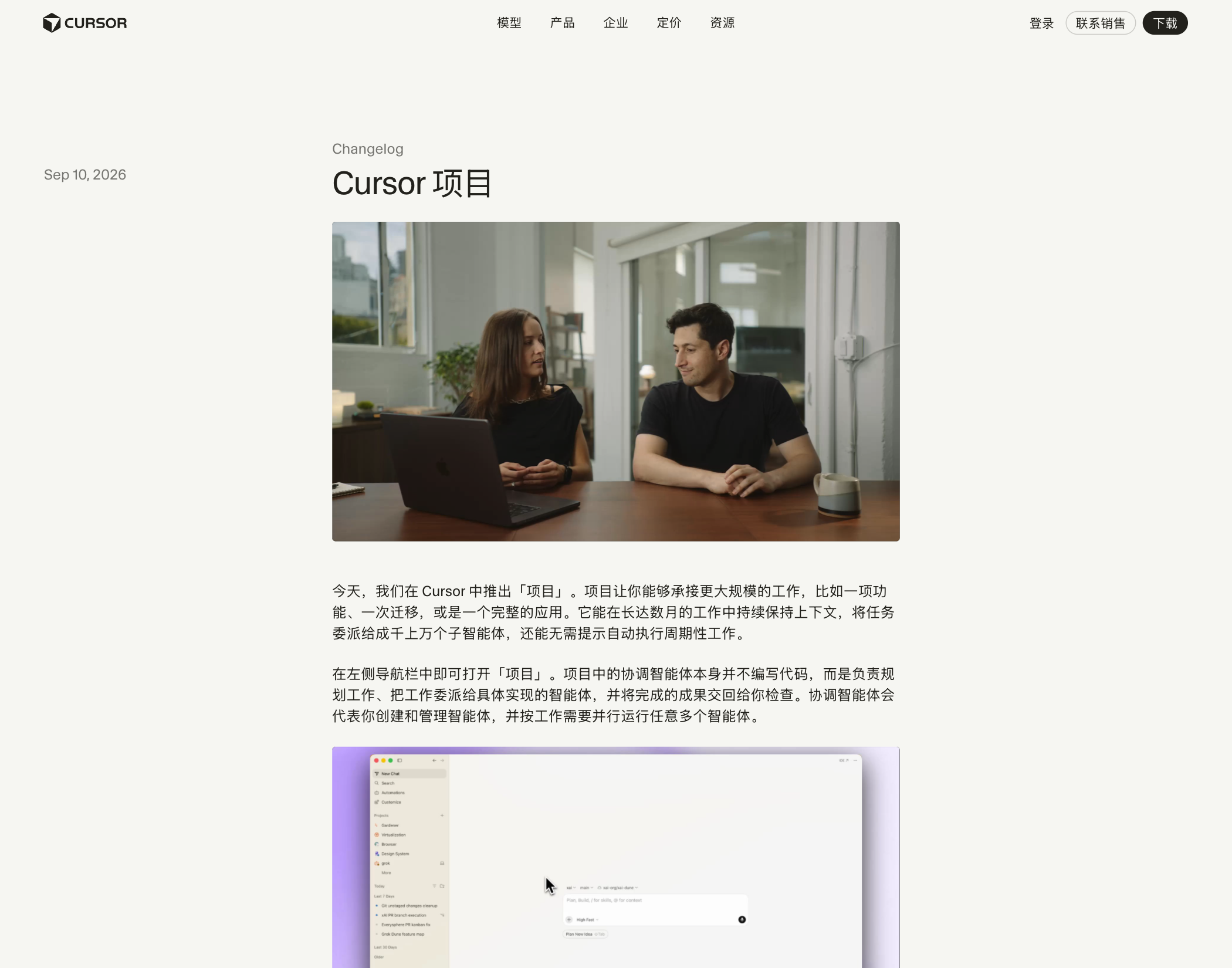 Cursor Projects 协调者 Agent、子 Agent 与共享上下文文件的关系示意图